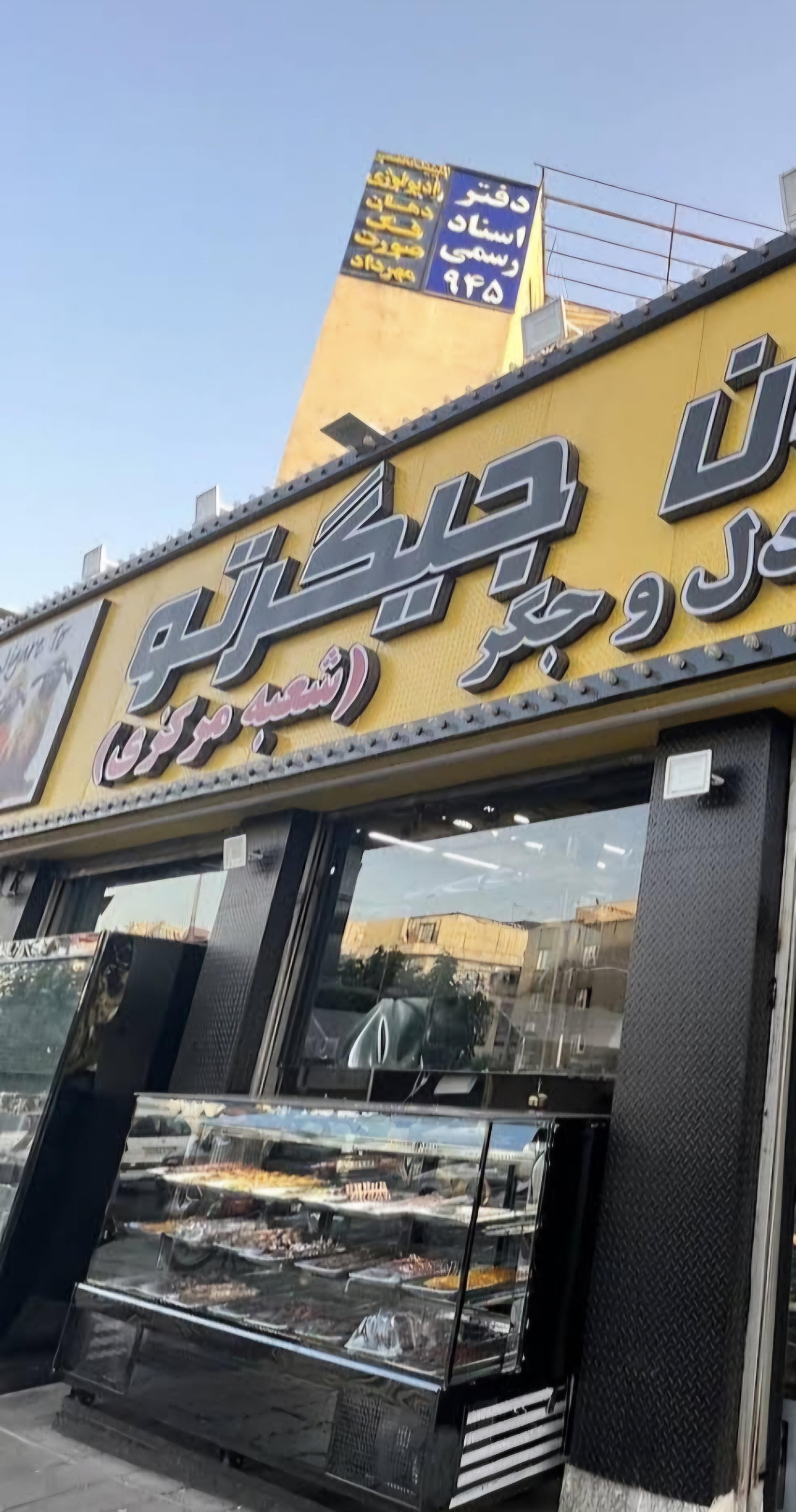 بارگزاری تصویر آخرین تاییدیه