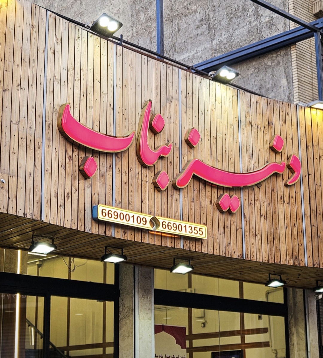 بارگزاری تصویر آخرین تاییدیه