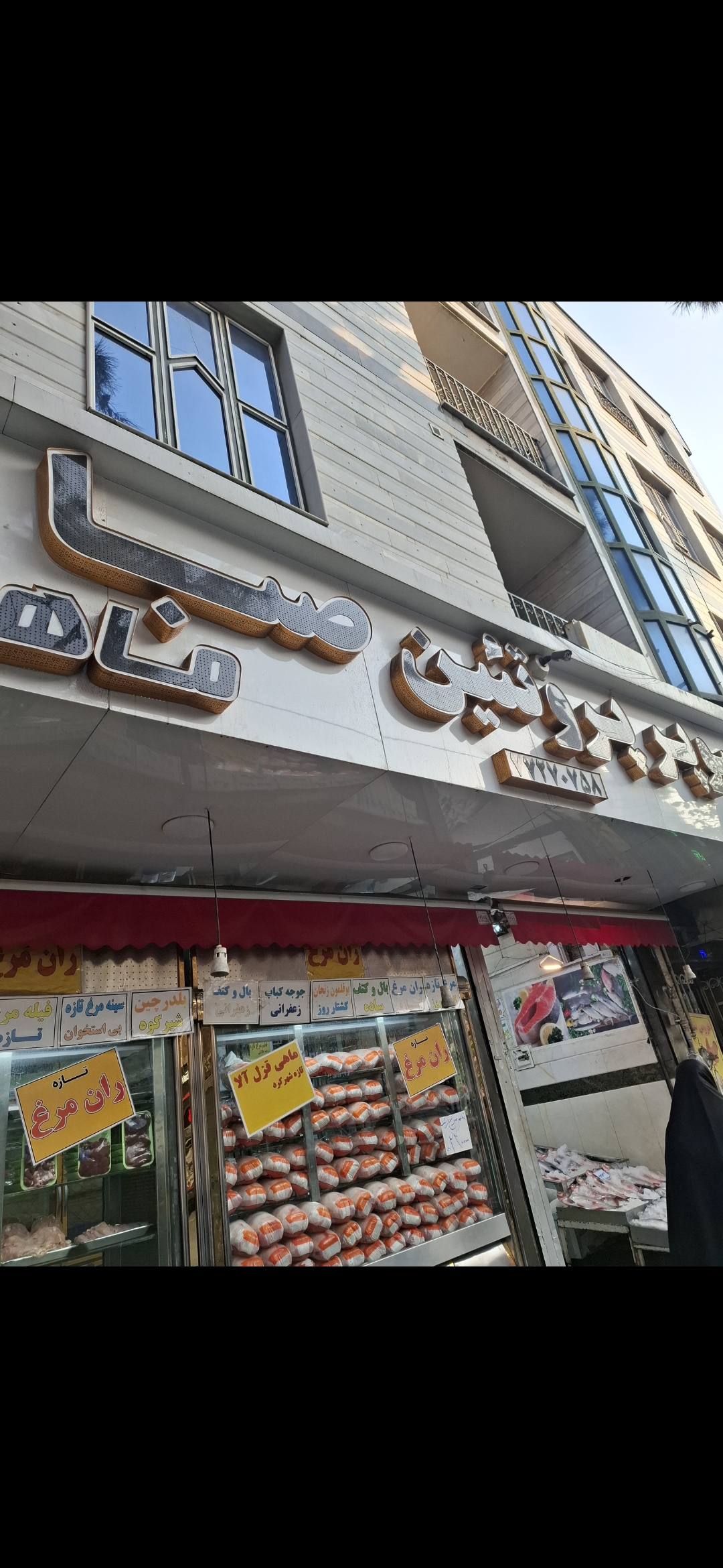 بارگزاری تصویر آخرین تاییدیه