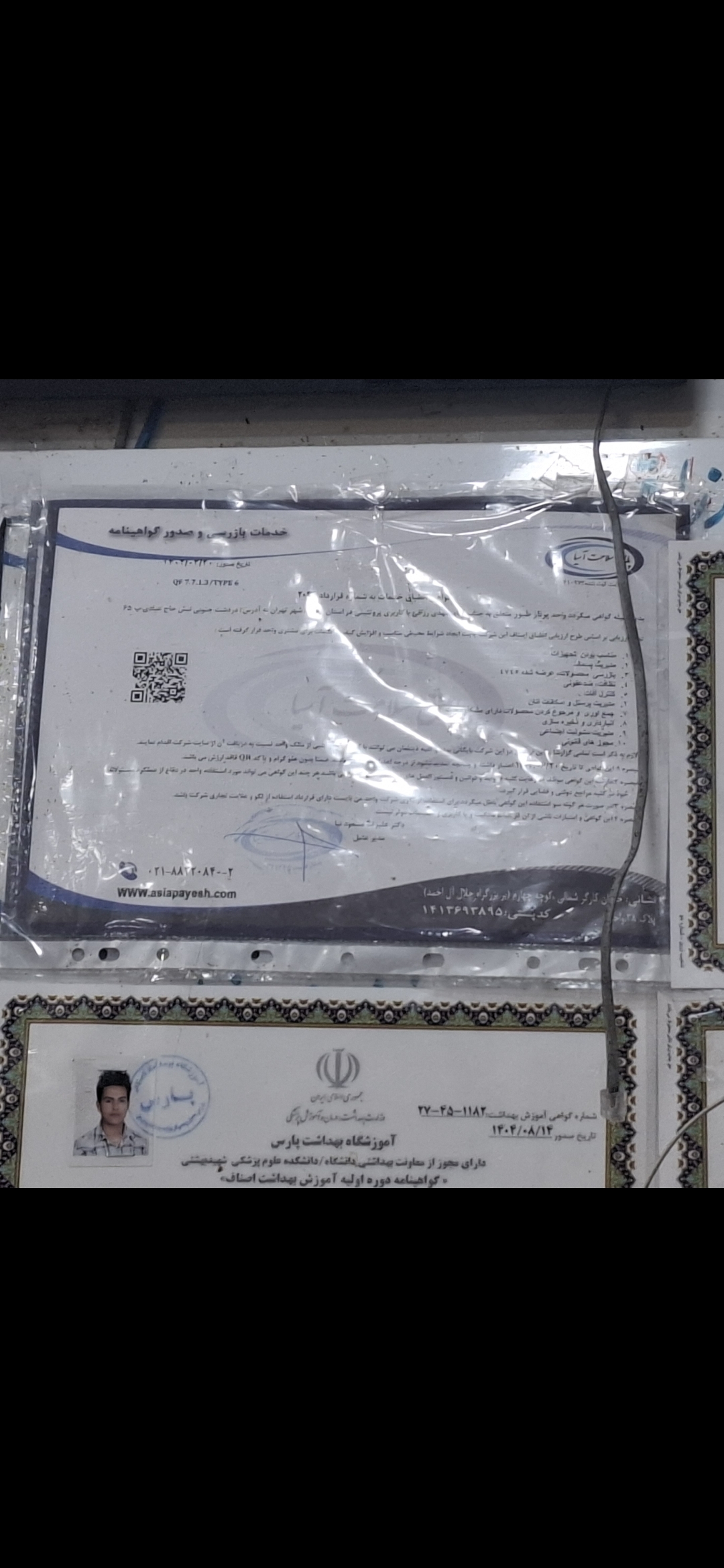 بارگزاری تصویر آخرین تاییدیه