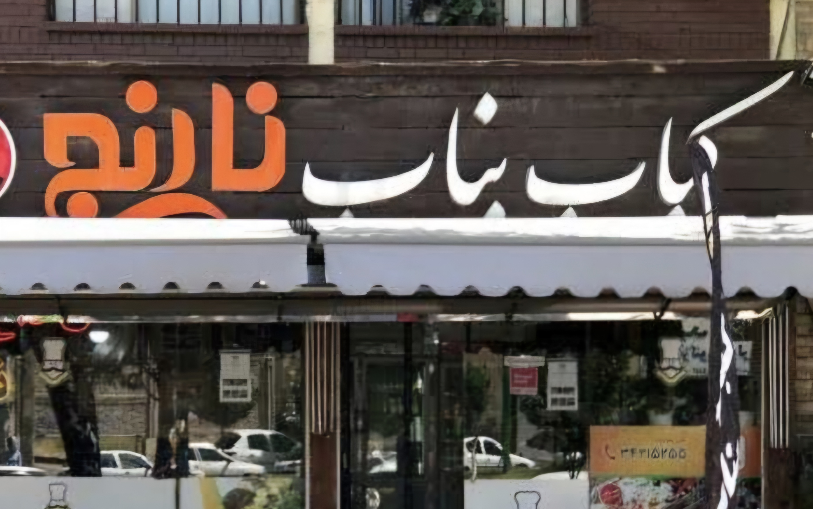 بارگزاری تصویر آخرین تاییدیه