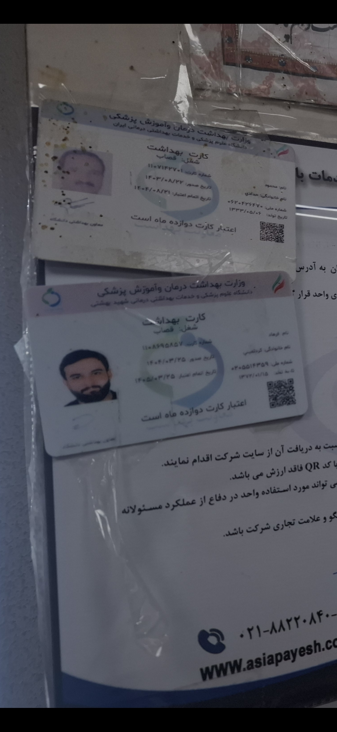 بارگزاری تصویر آخرین تاییدیه