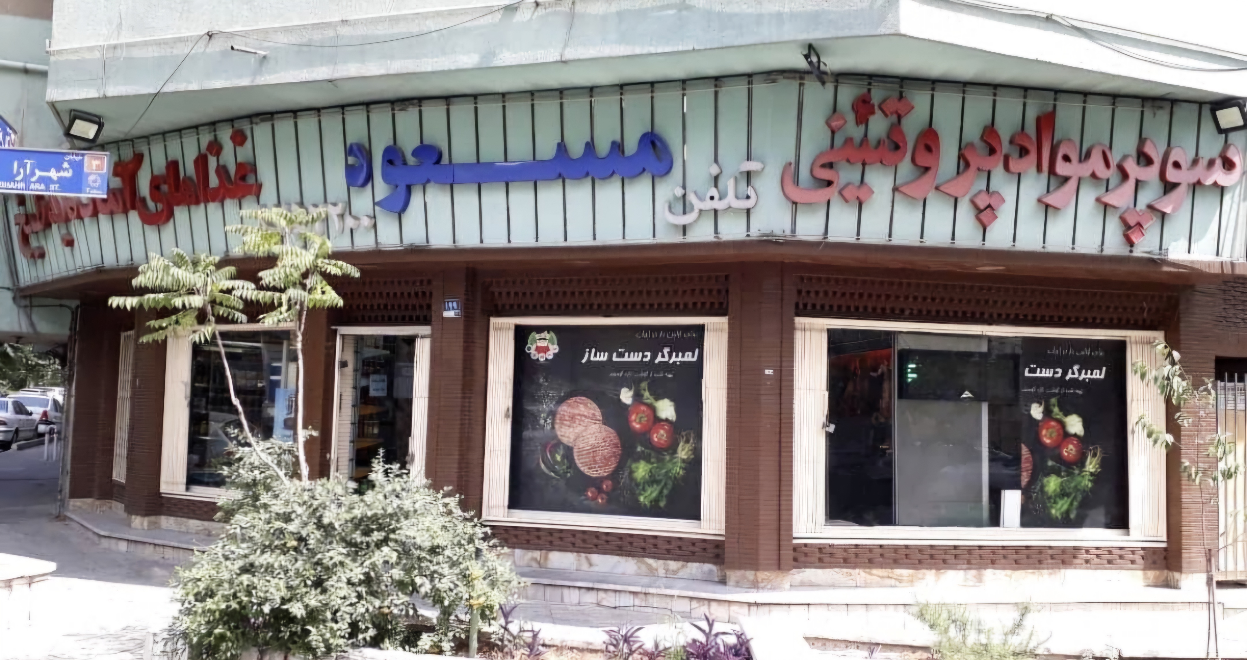 بارگزاری تصویر آخرین تاییدیه