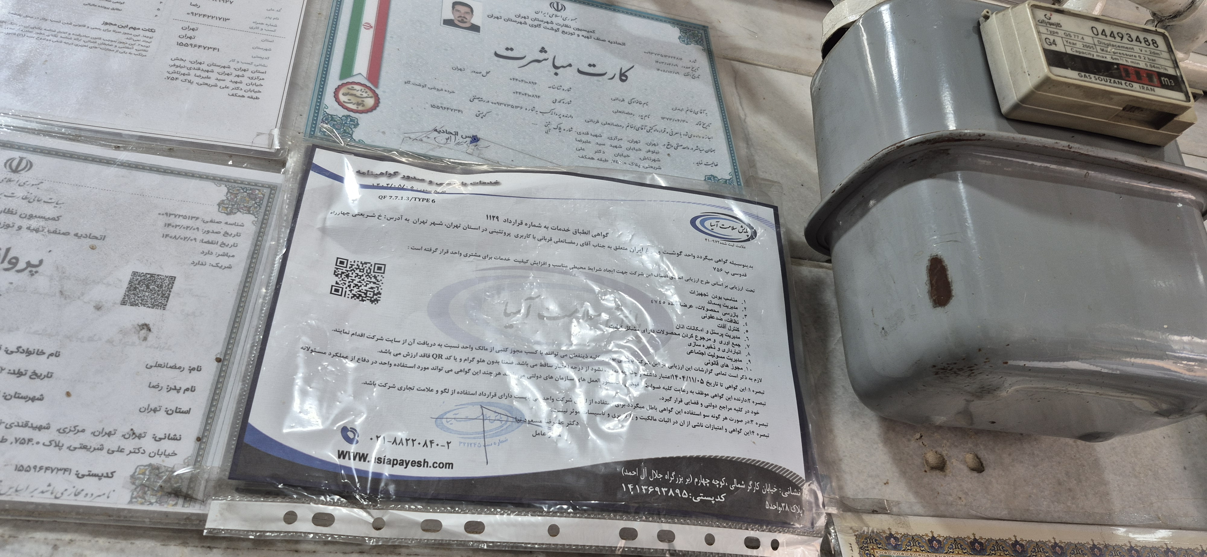 بارگزاری تصویر آخرین تاییدیه