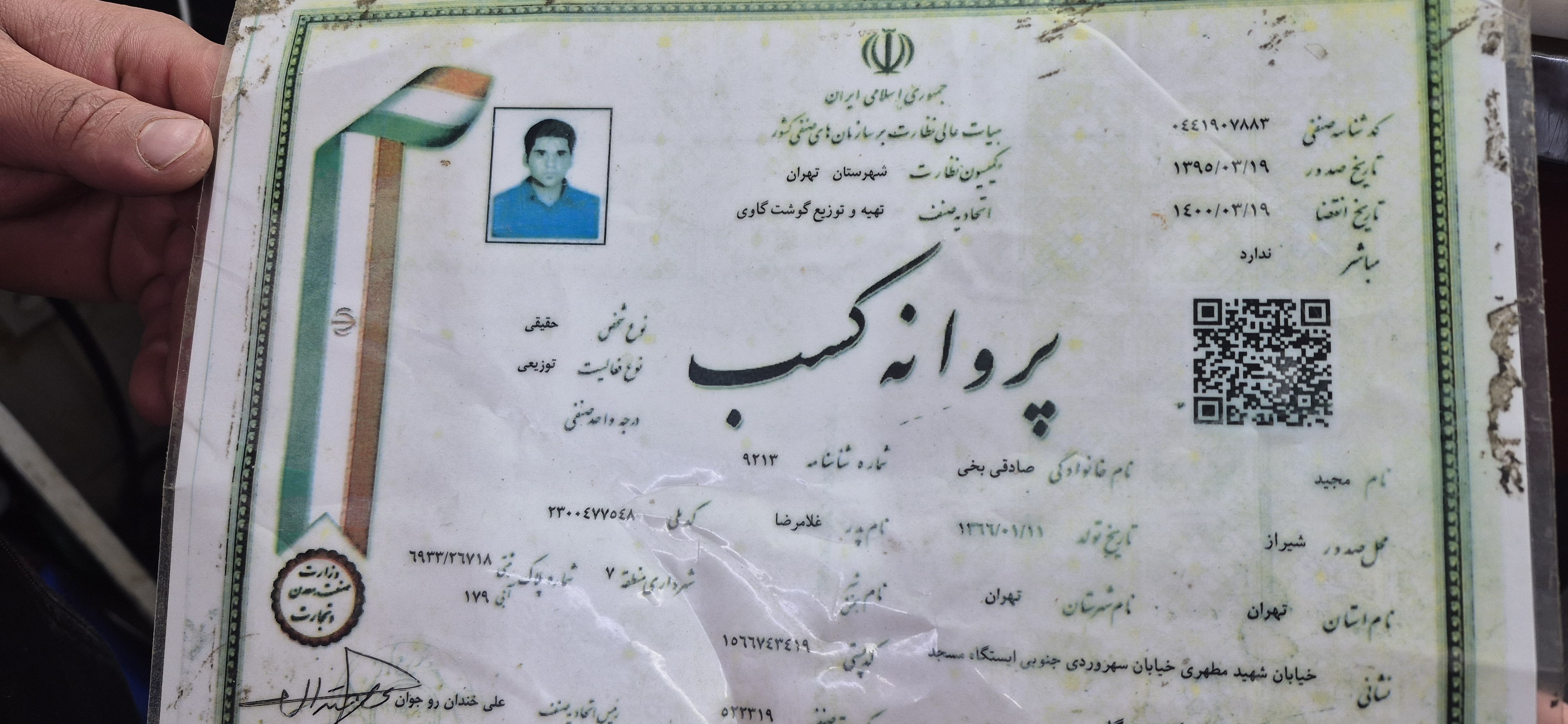 بارگزاری تصویر آخرین تاییدیه