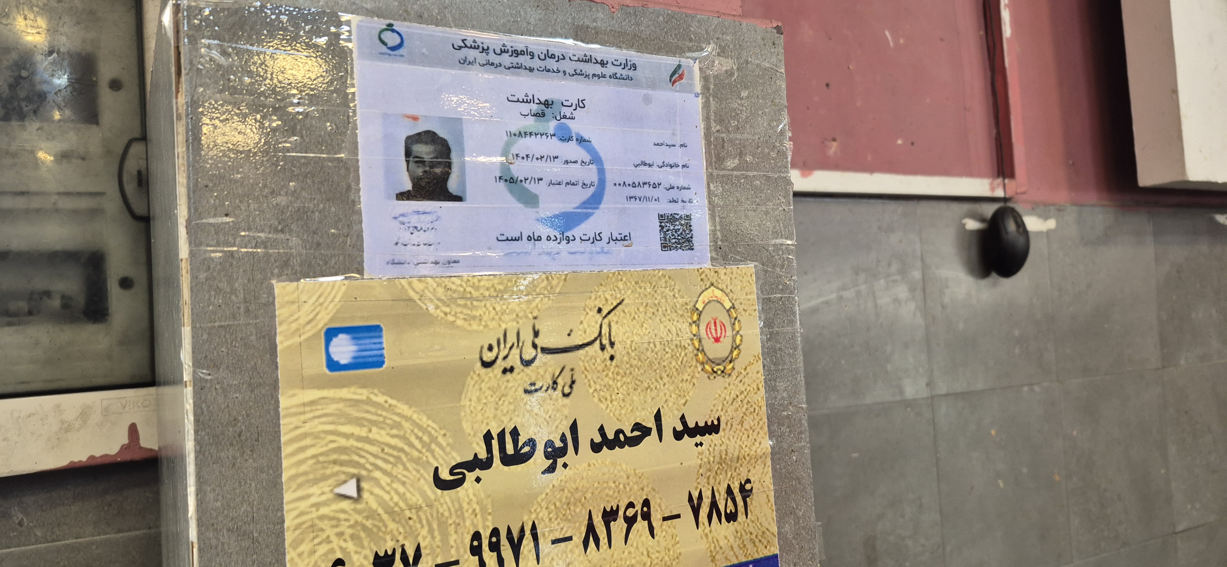 بارگزاری تصویر آخرین تاییدیه