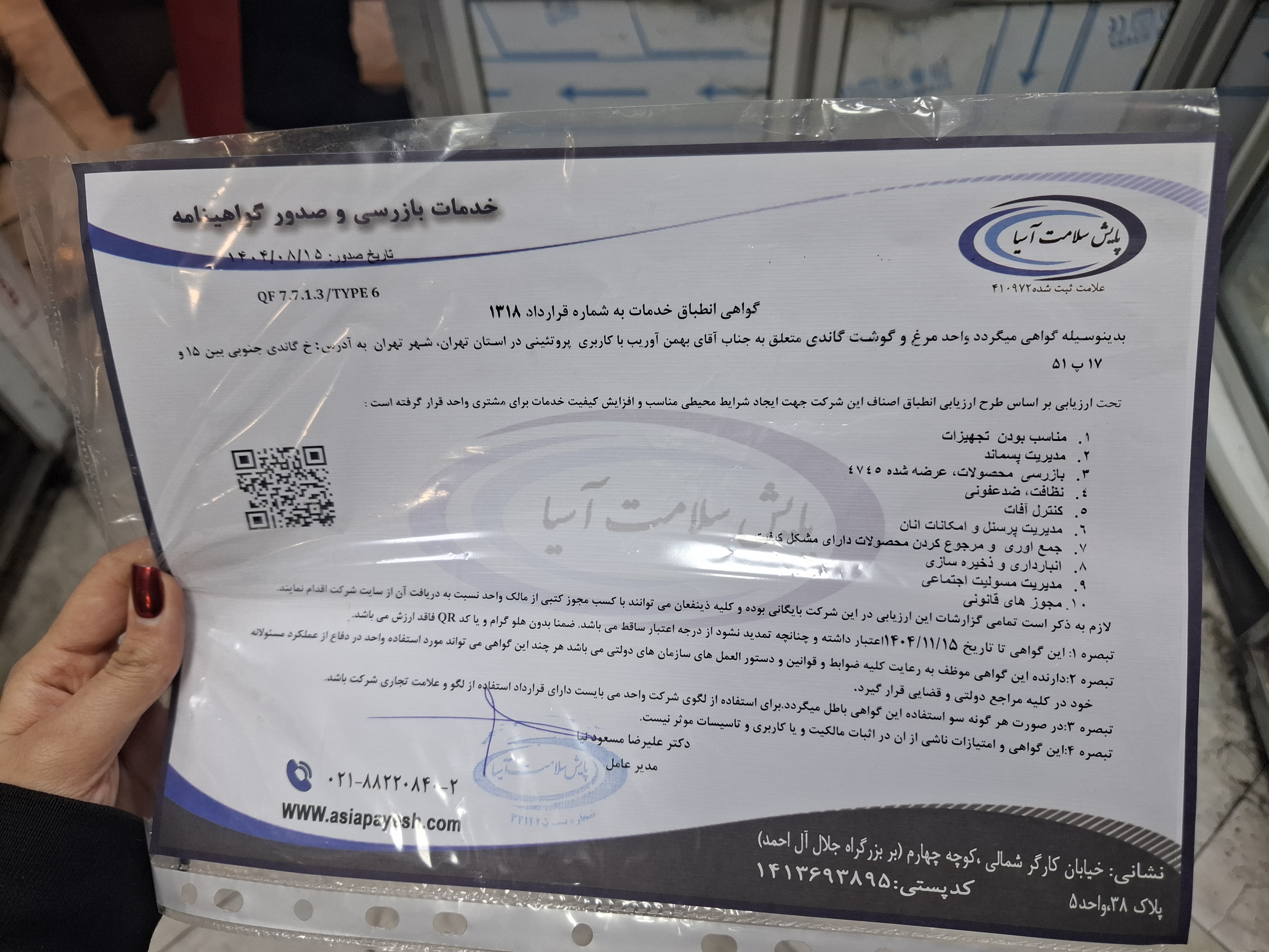 بارگزاری تصویر آخرین تاییدیه