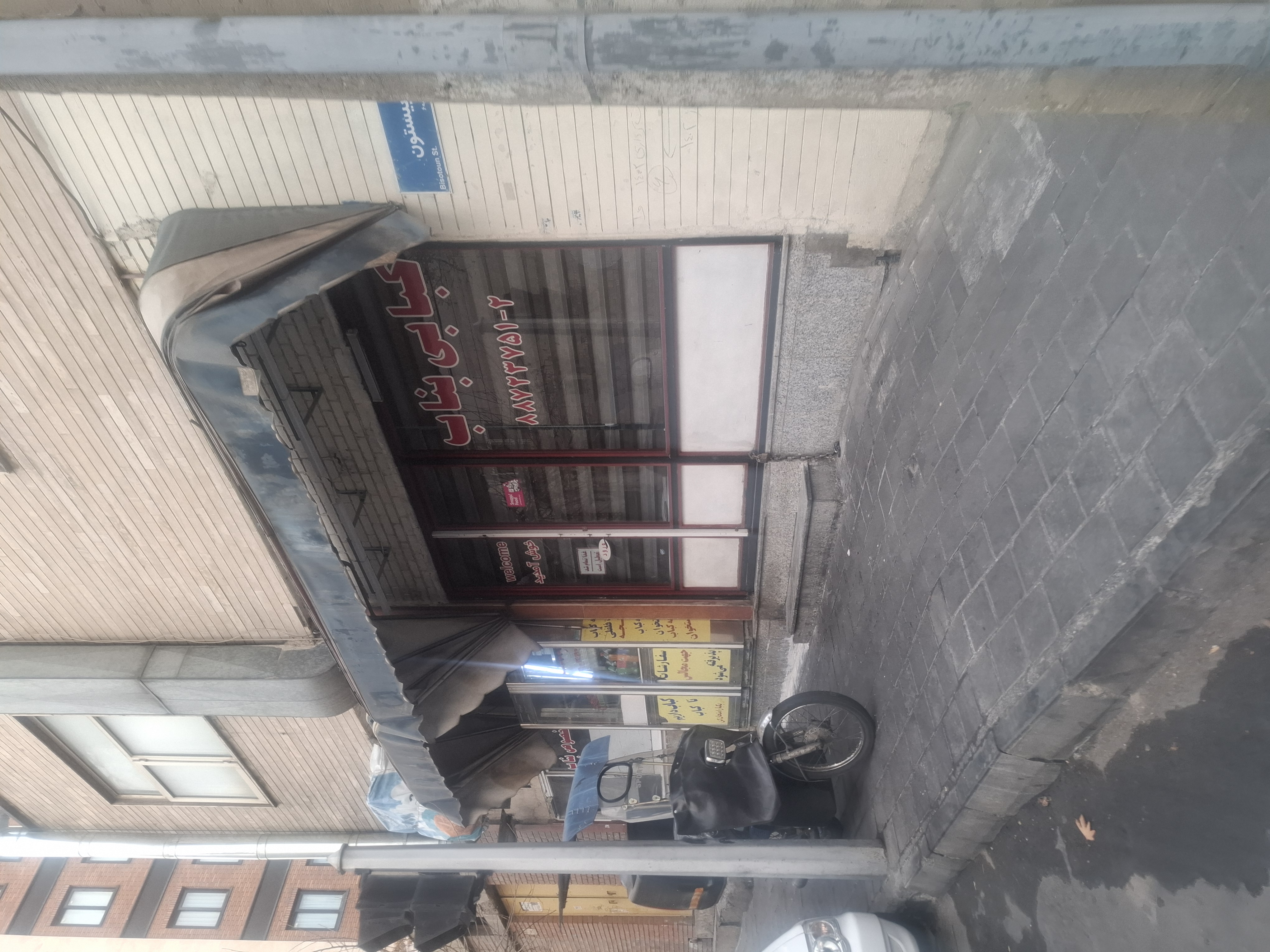 بارگزاری تصویر آخرین تاییدیه