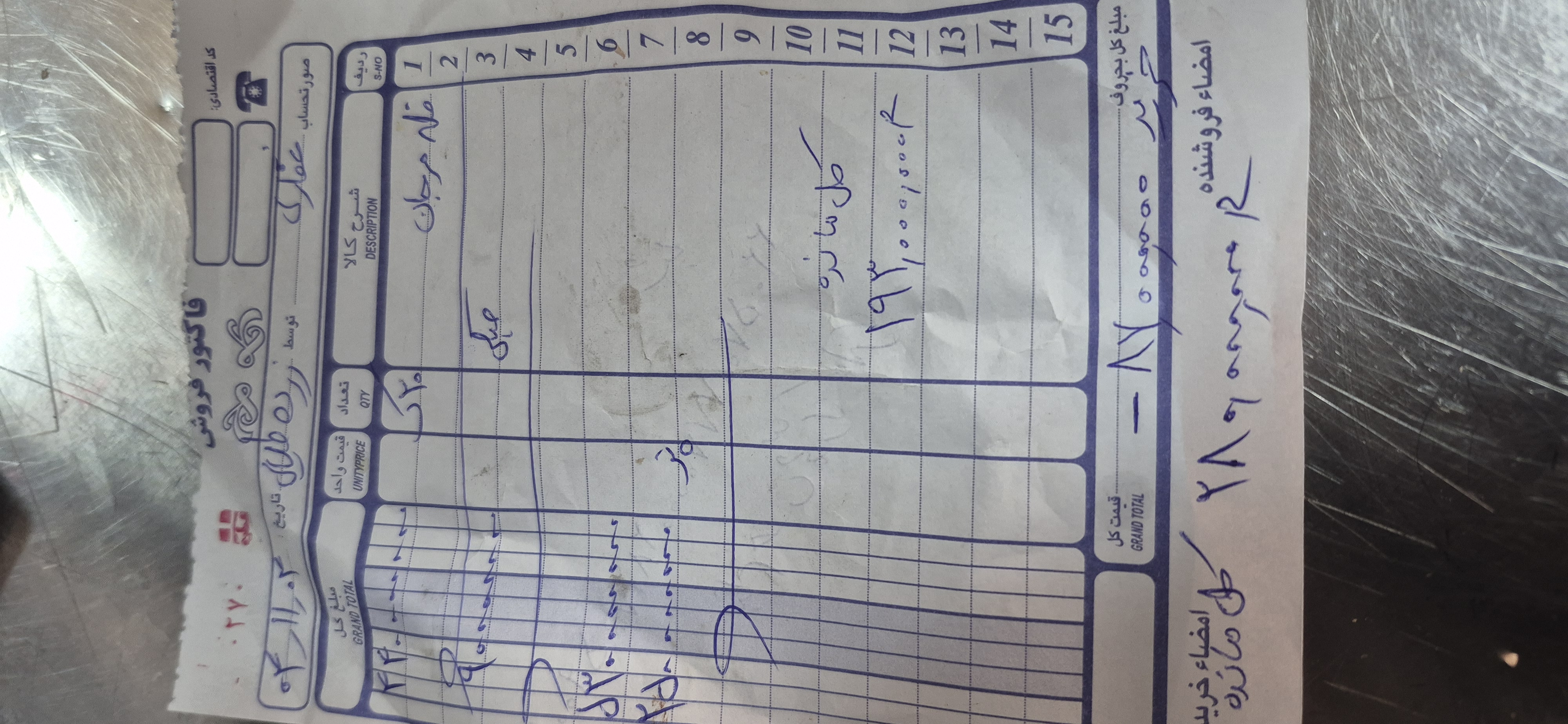 بارگزاری تصویر آخرین تاییدیه