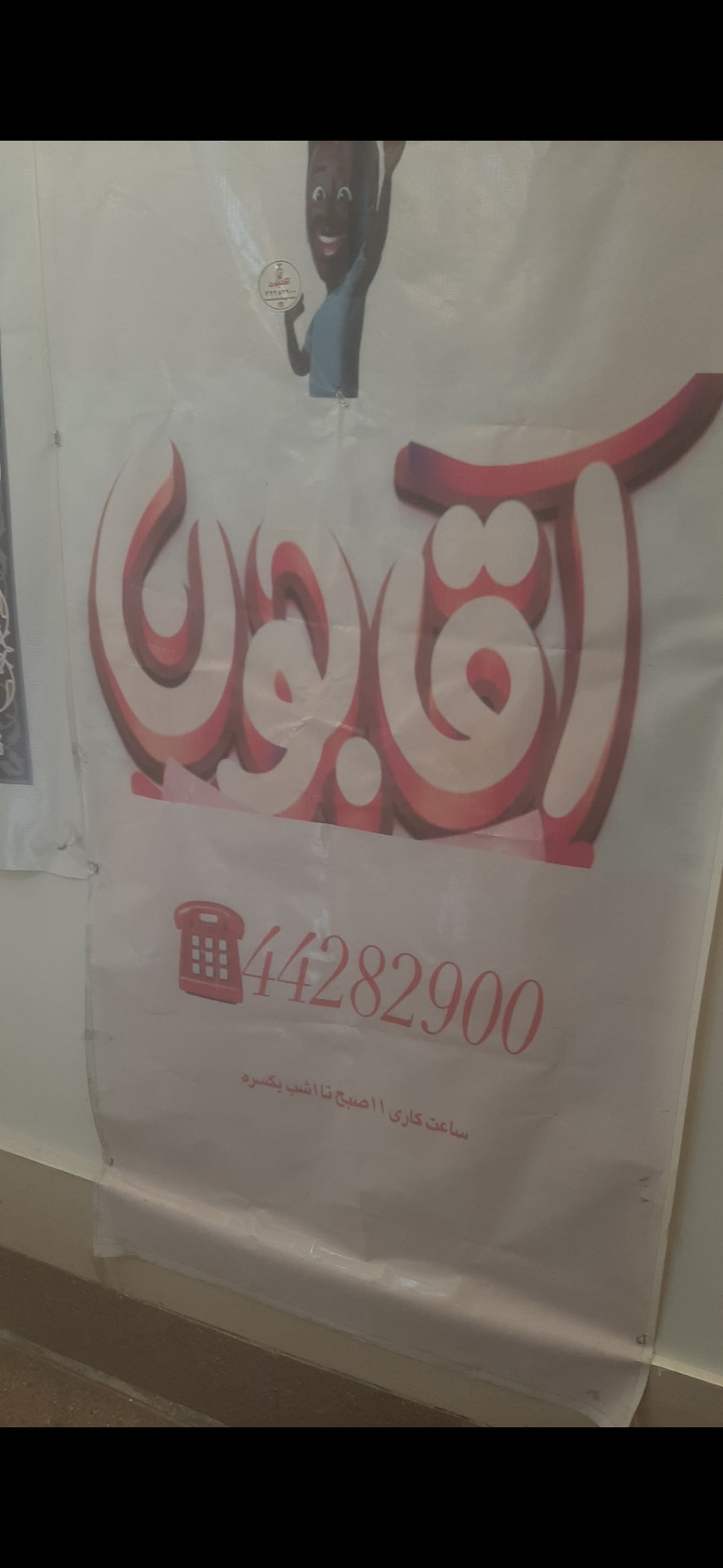 بارگزاری تصویر آخرین تاییدیه