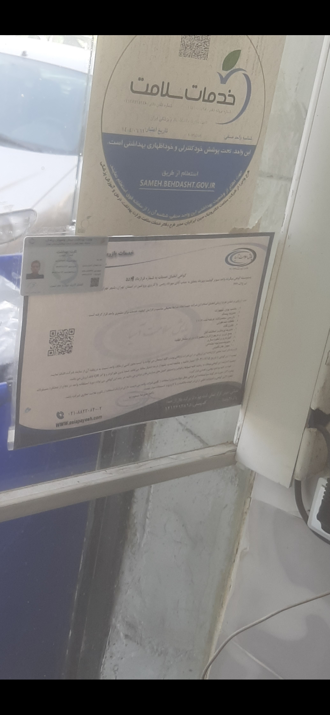 بارگزاری تصویر آخرین تاییدیه