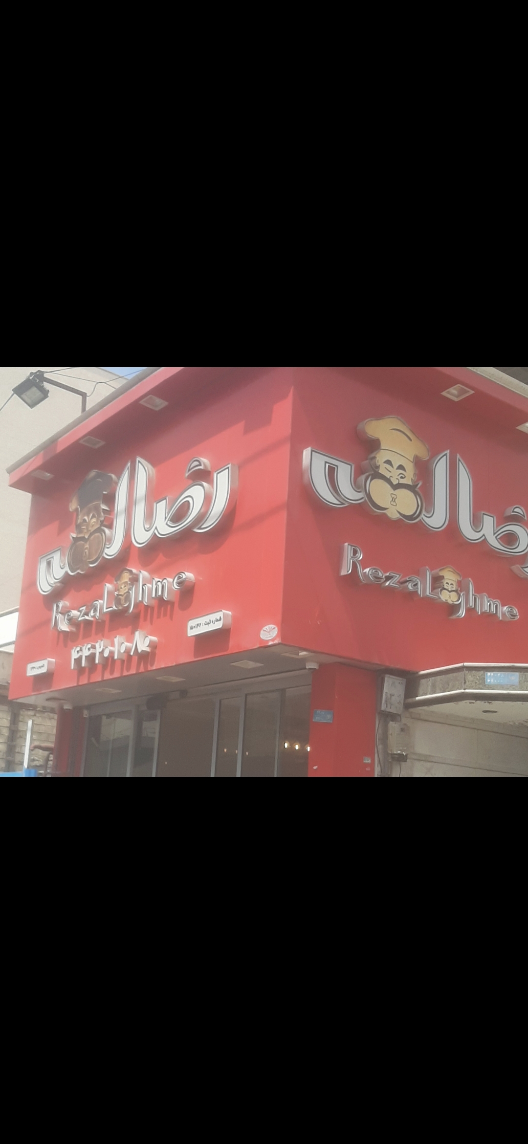 بارگزاری تصویر آخرین تاییدیه