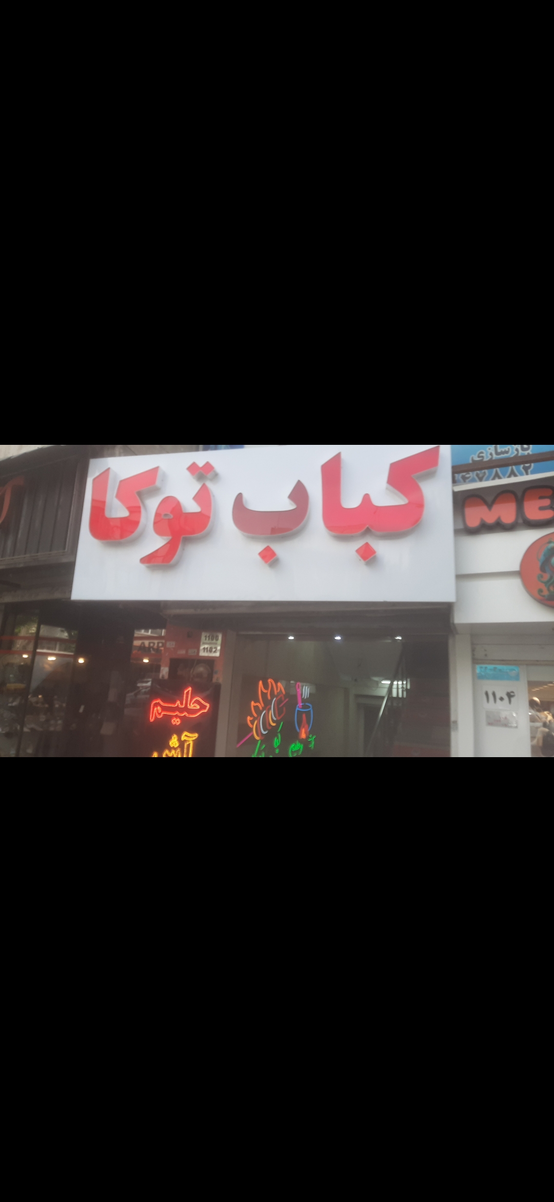 بارگزاری تصویر آخرین تاییدیه