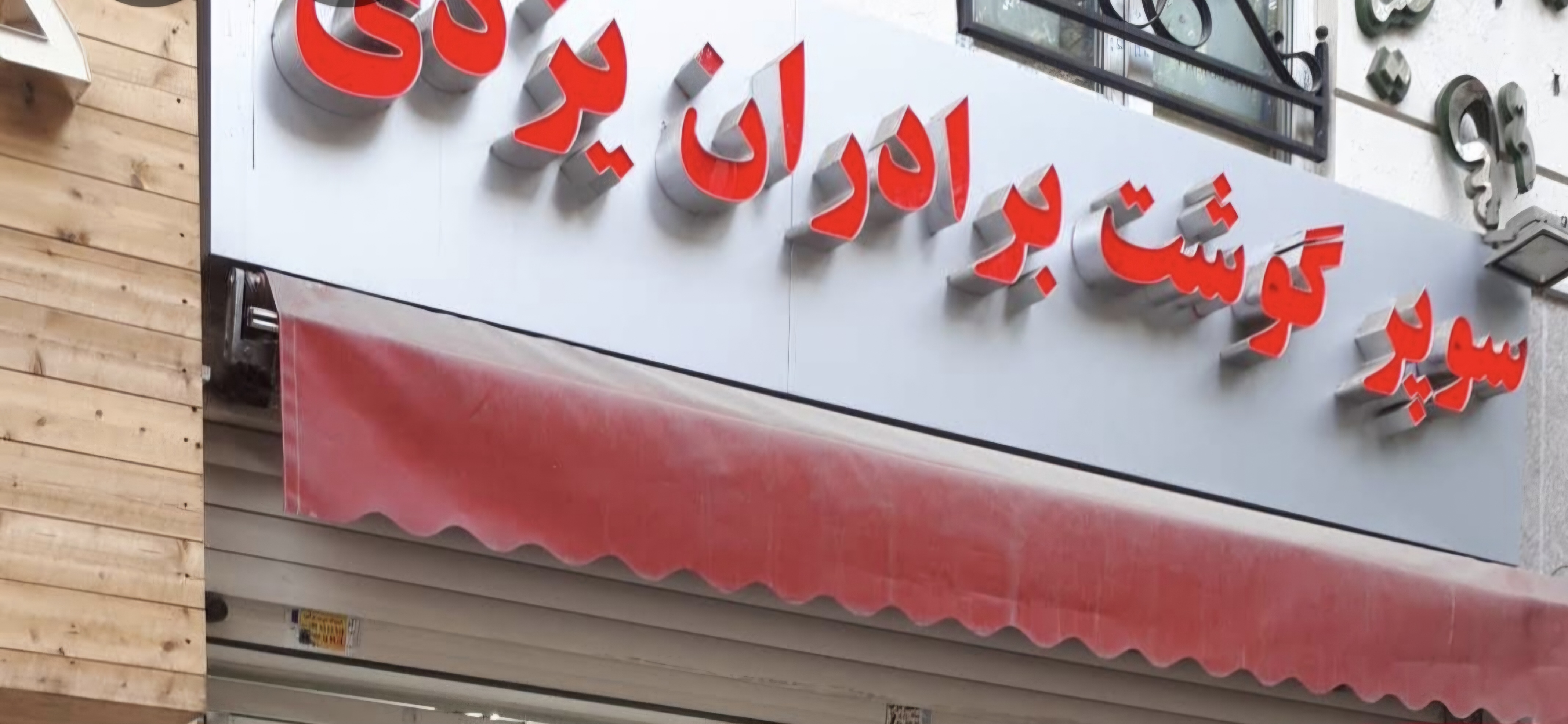 بارگزاری تصویر آخرین تاییدیه