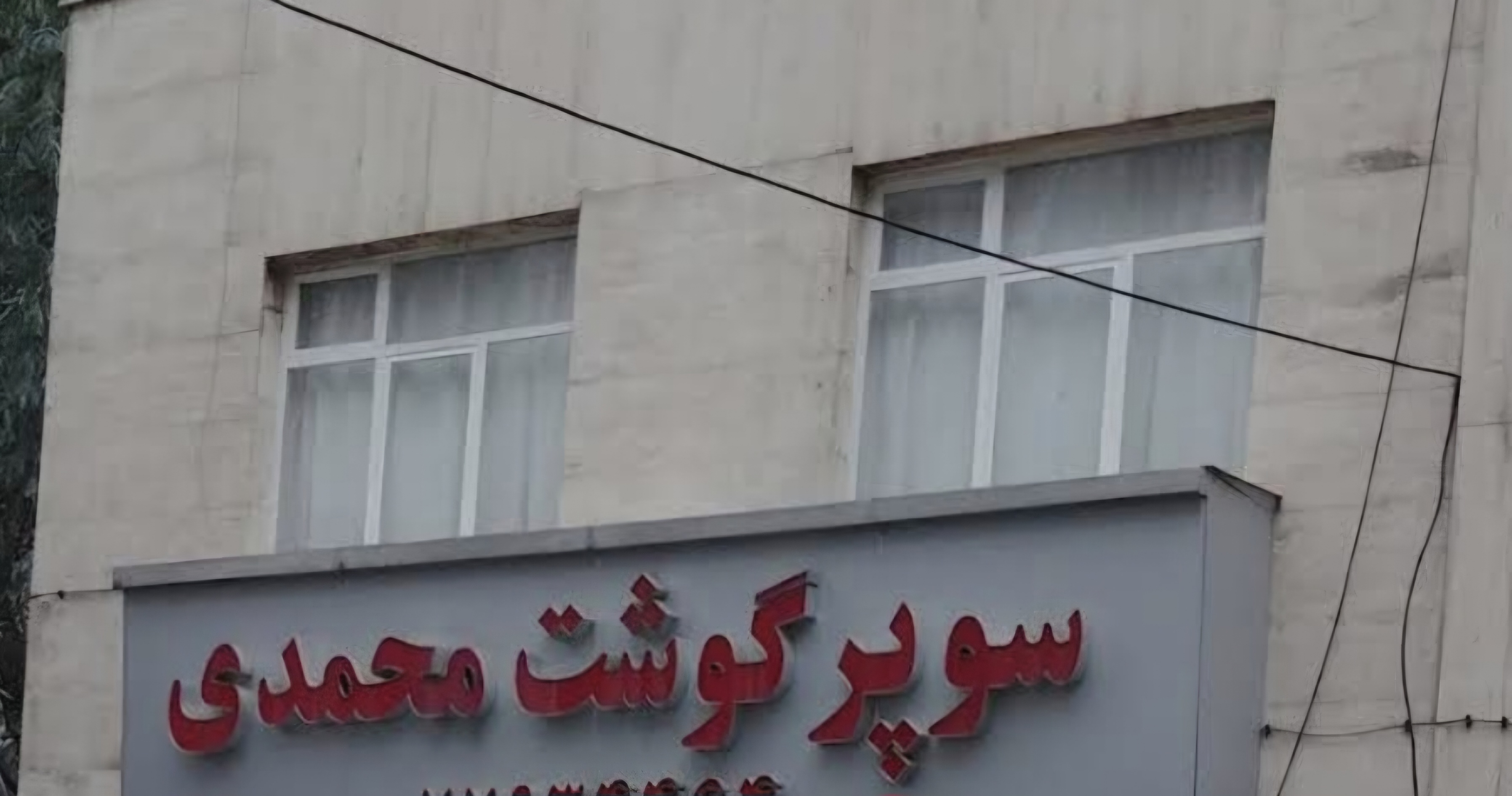 بارگزاری تصویر آخرین تاییدیه