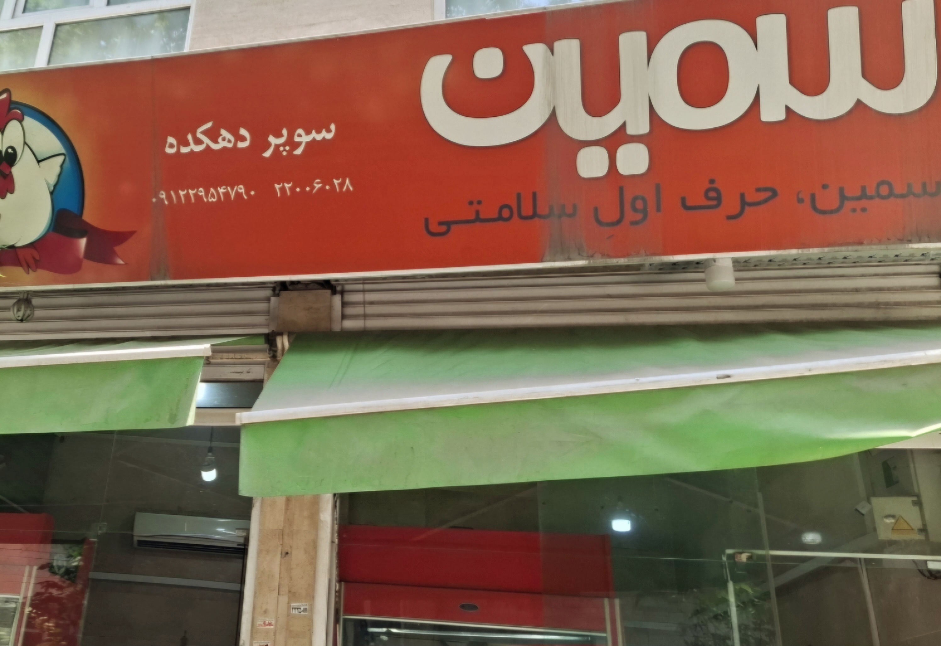 بارگزاری تصویر آخرین تاییدیه