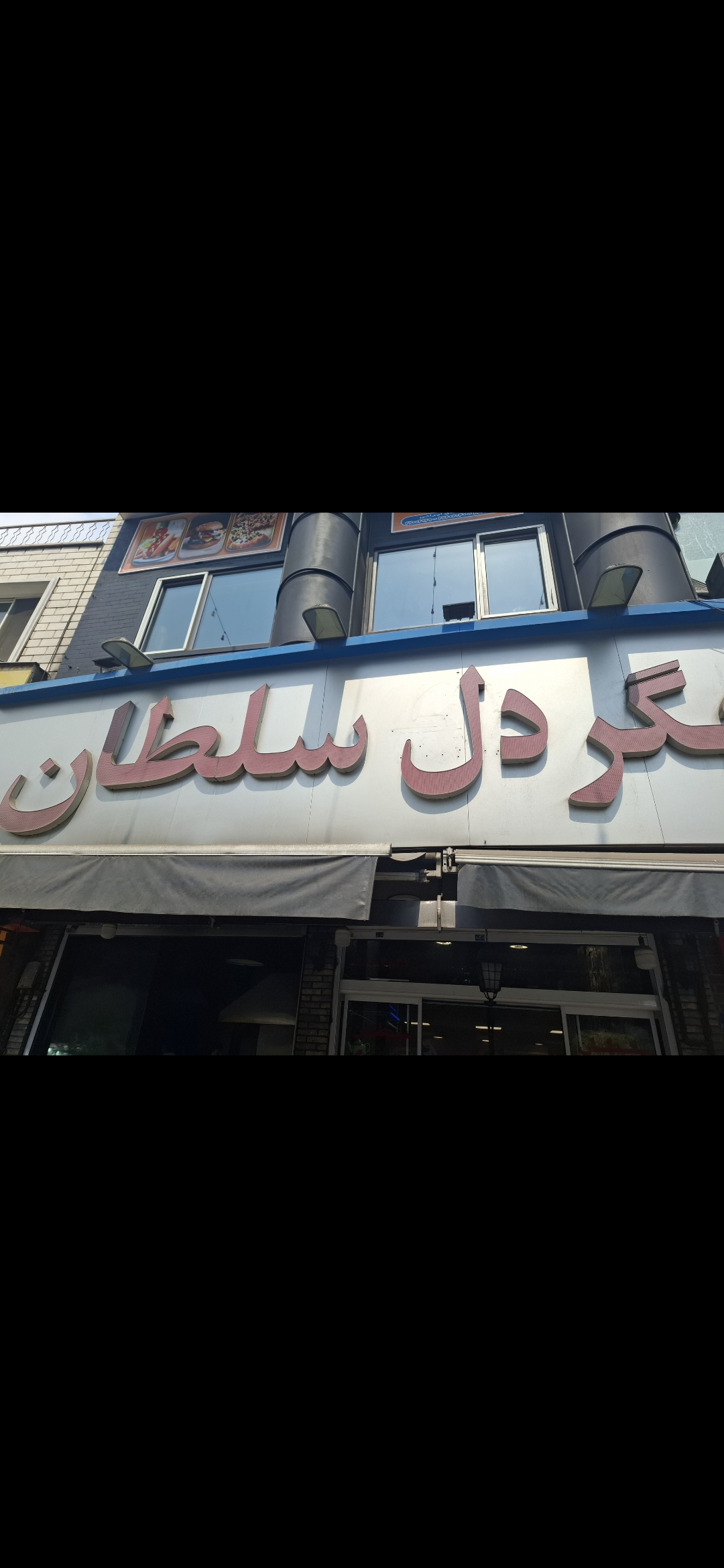 بارگزاری تصویر آخرین تاییدیه