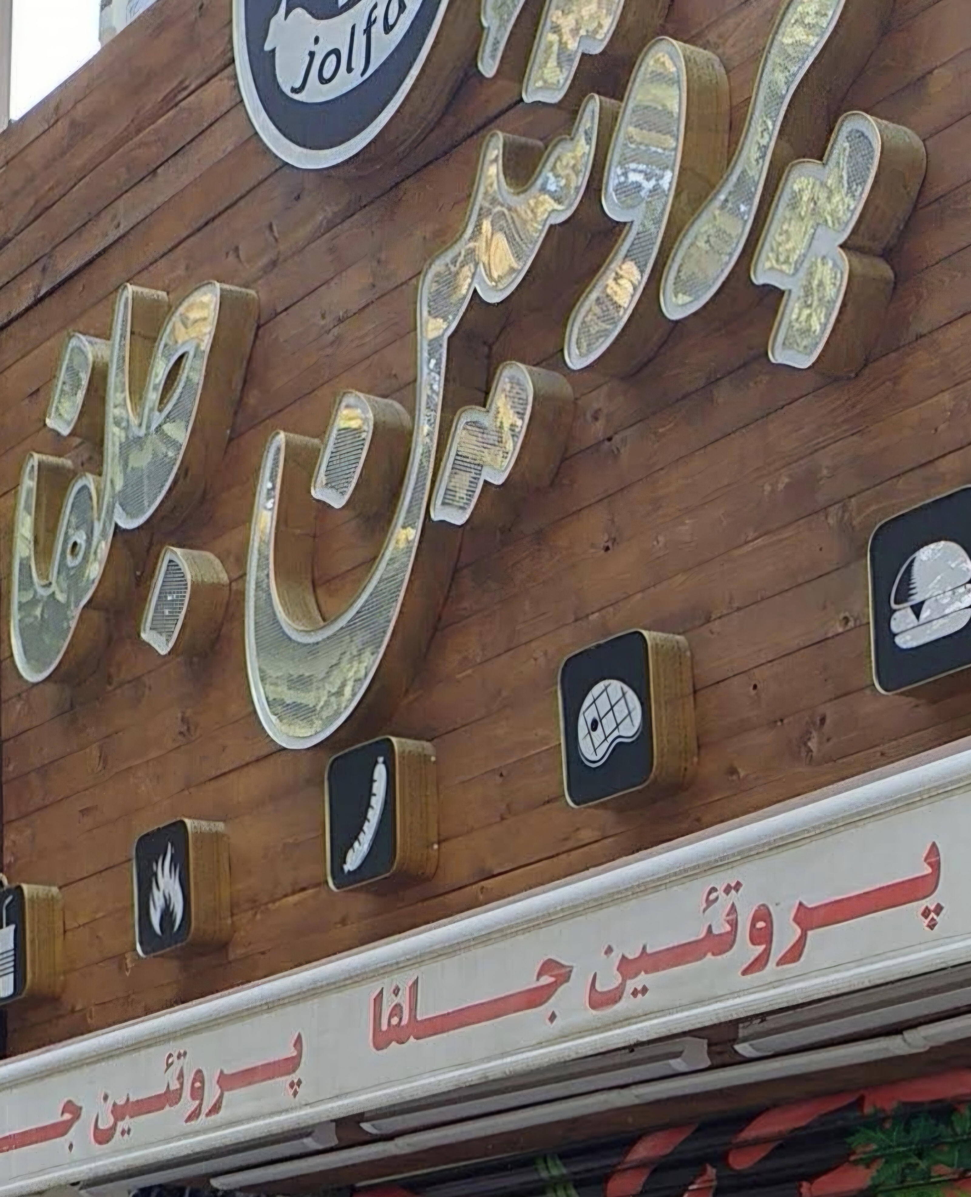 بارگزاری تصویر آخرین تاییدیه