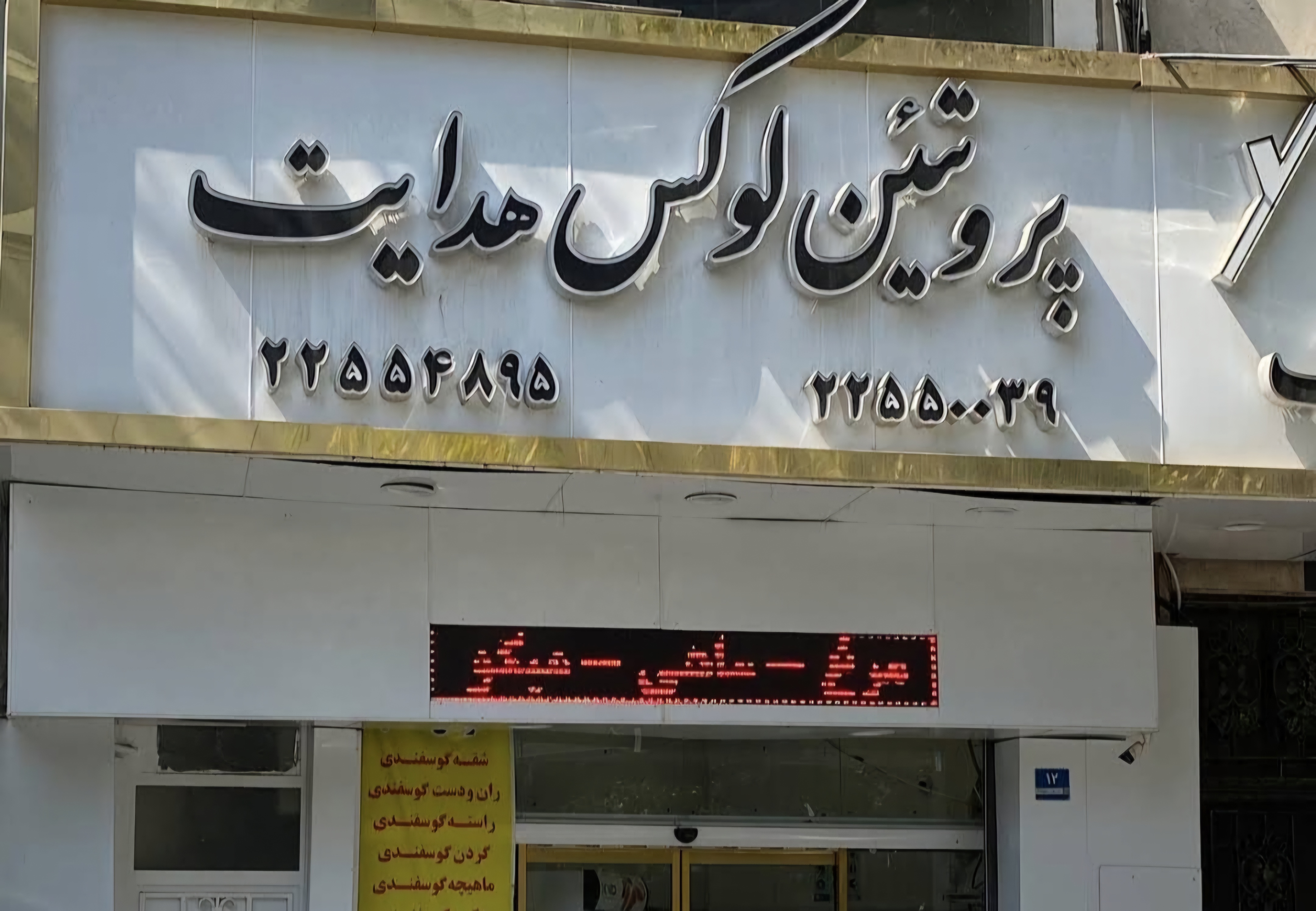 بارگزاری تصویر آخرین تاییدیه