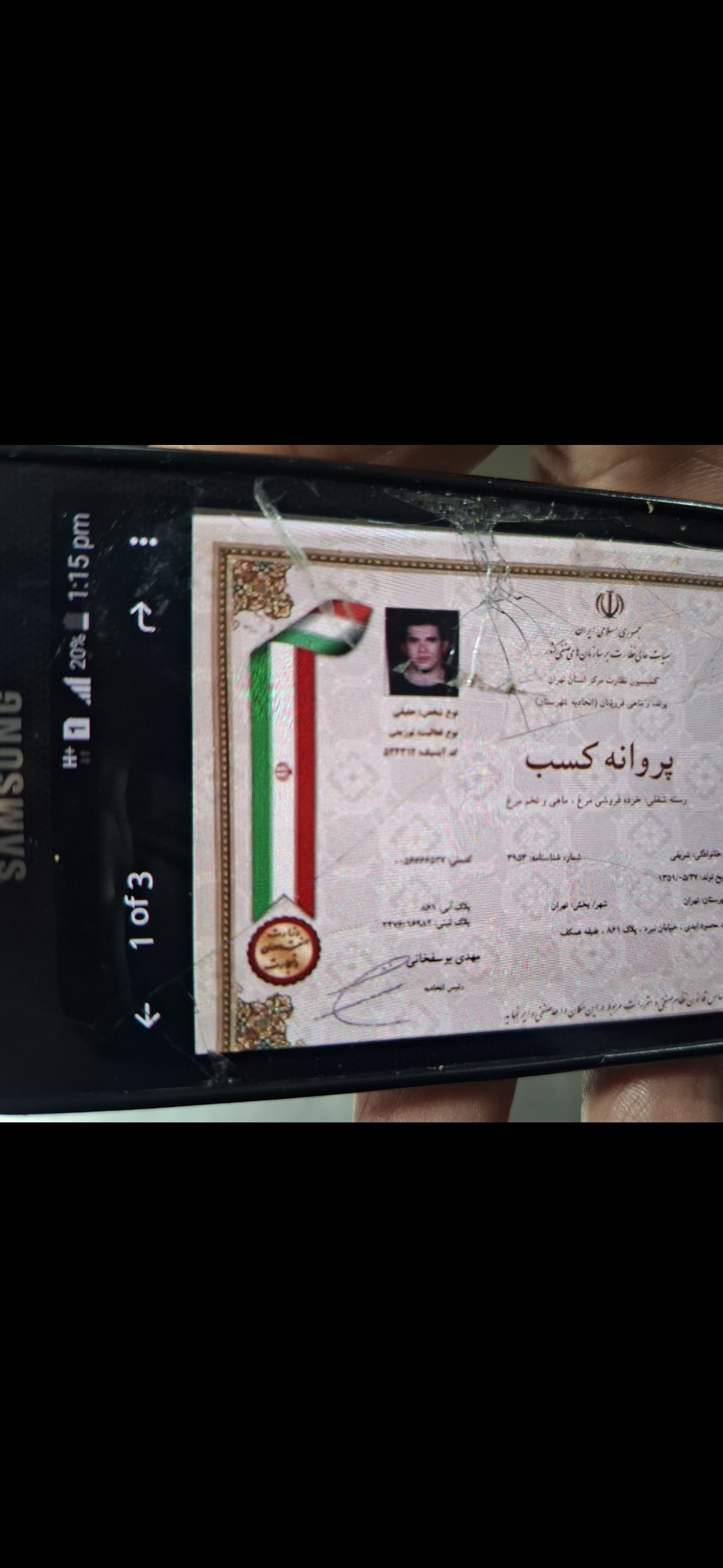 بارگزاری تصویر آخرین تاییدیه