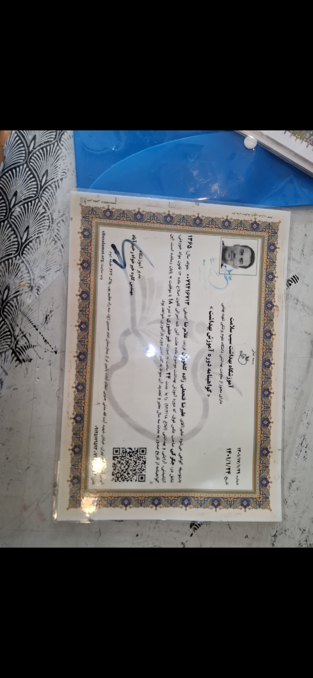 بارگزاری تصویر آخرین تاییدیه