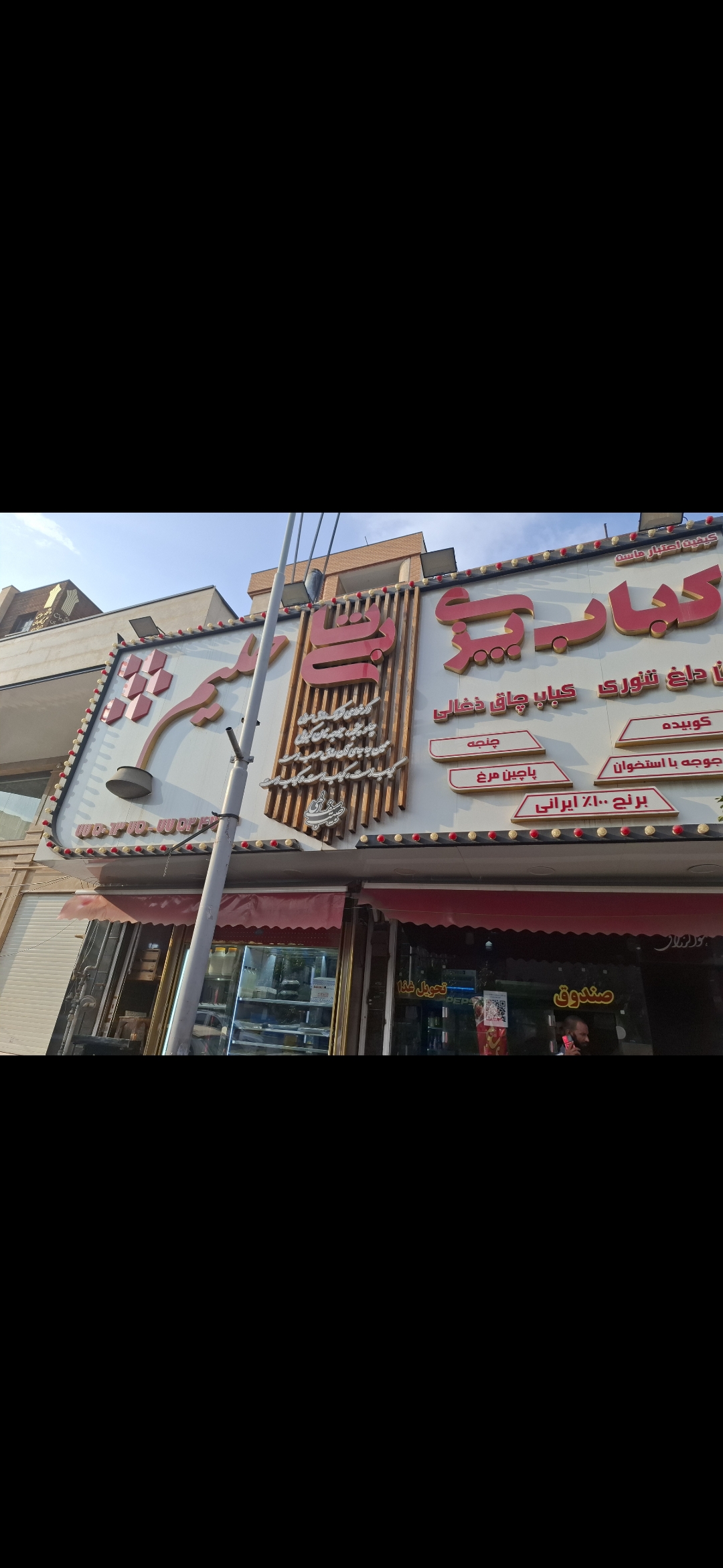 بارگزاری تصویر آخرین تاییدیه