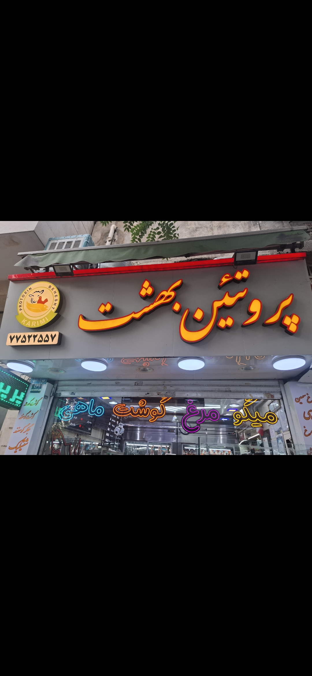 بارگزاری تصویر آخرین تاییدیه