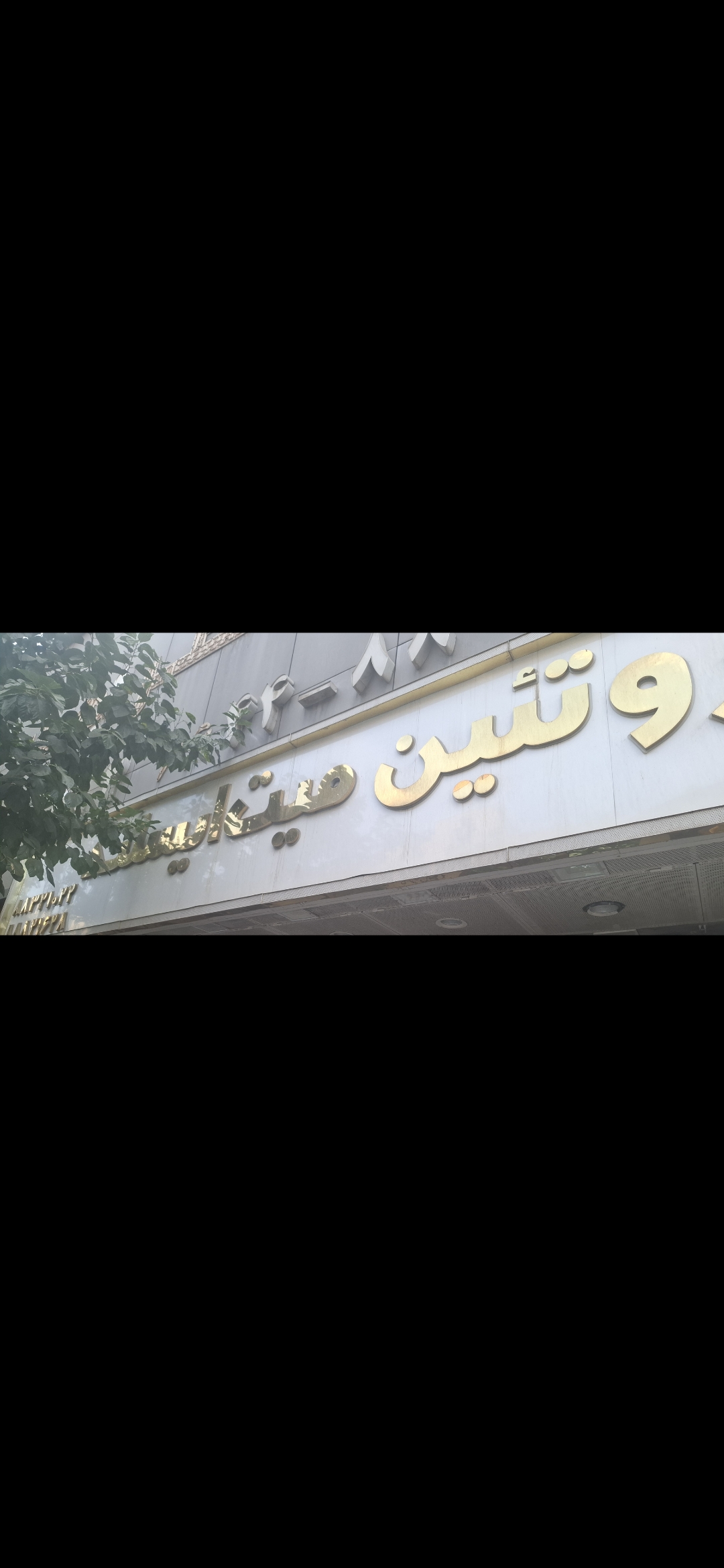 بارگزاری تصویر آخرین تاییدیه