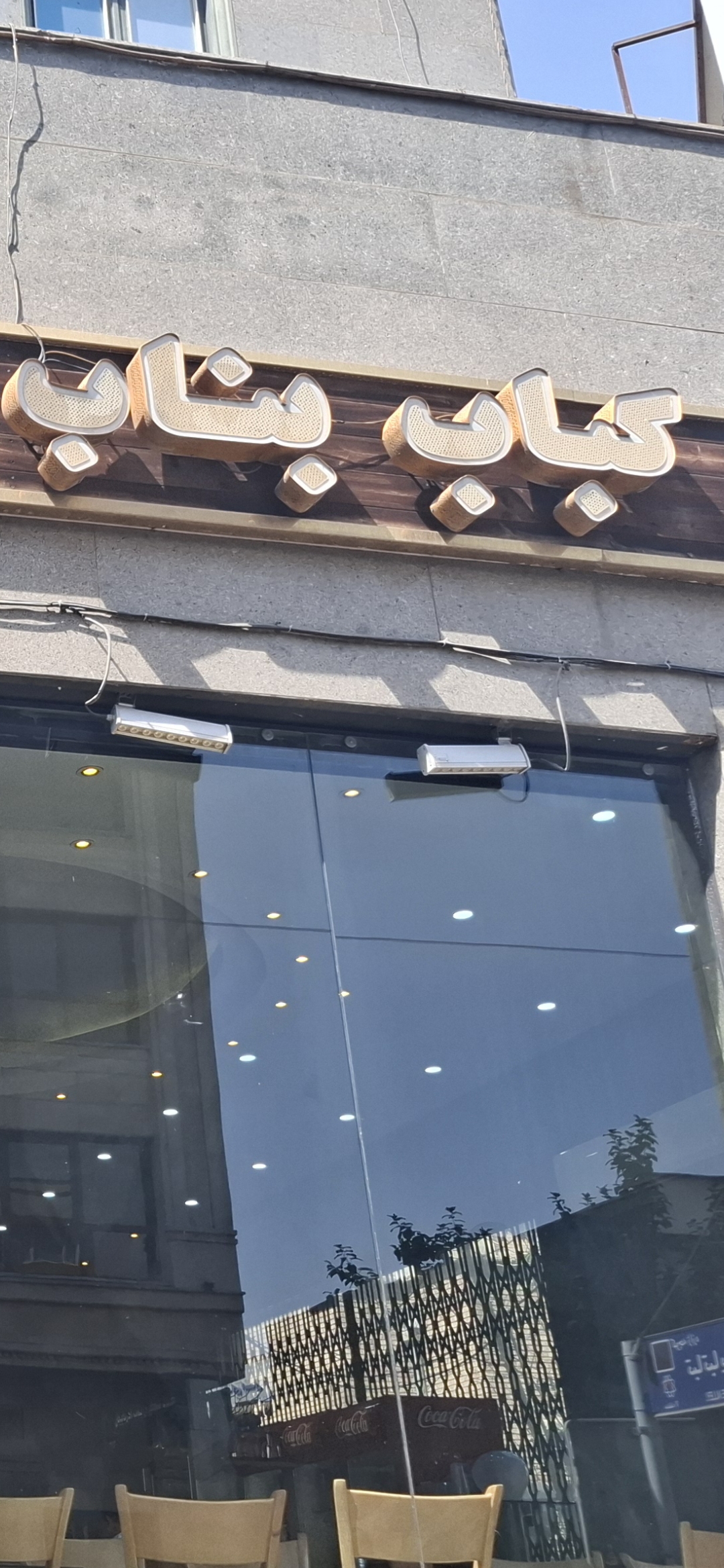 بارگزاری تصویر آخرین تاییدیه