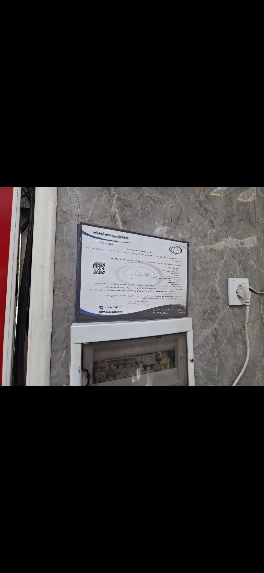 بارگزاری تصویر آخرین تاییدیه