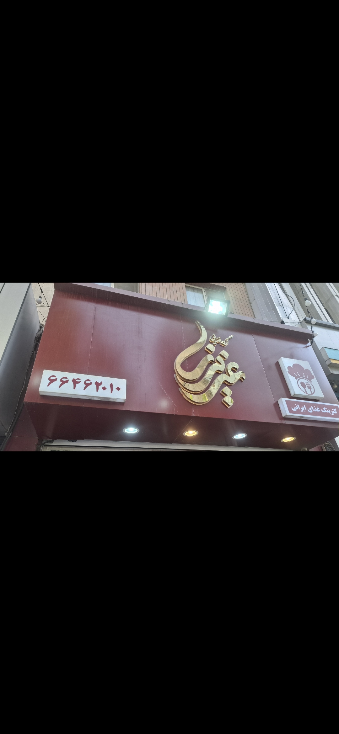 بارگزاری تصویر آخرین تاییدیه