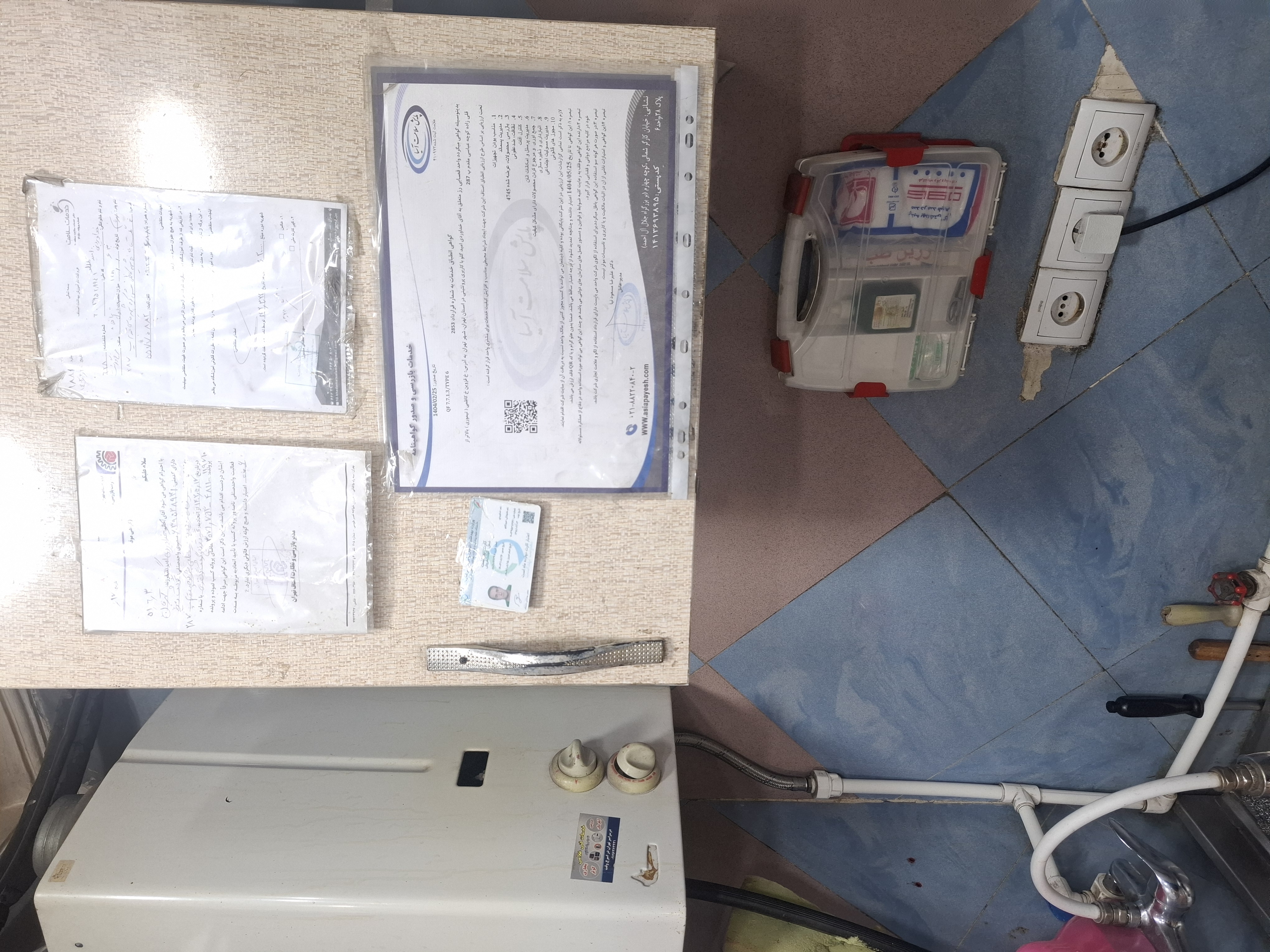 بارگزاری تصویر آخرین تاییدیه