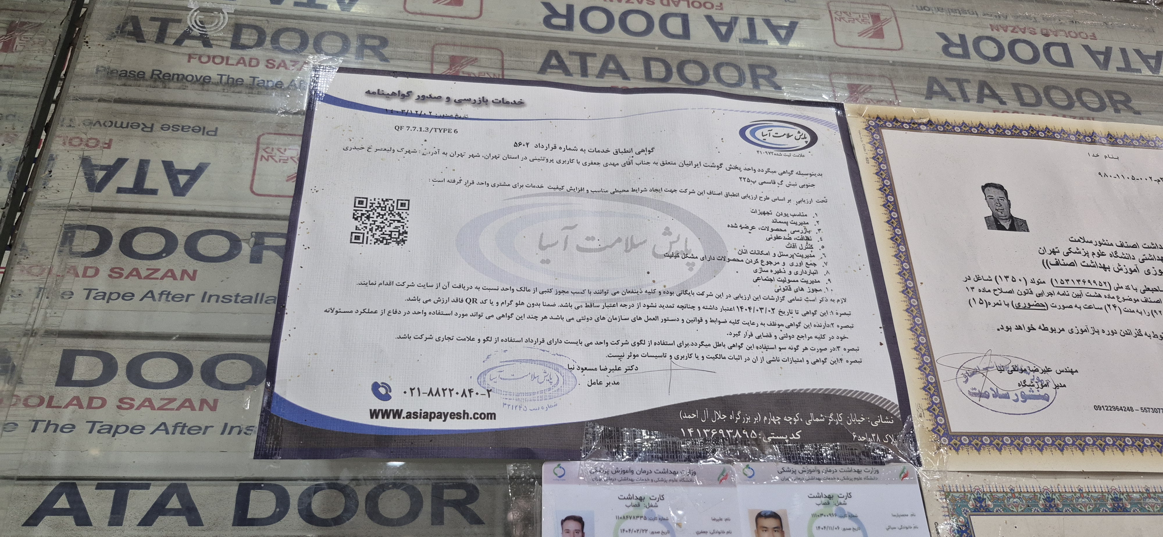 بارگزاری تصویر آخرین تاییدیه