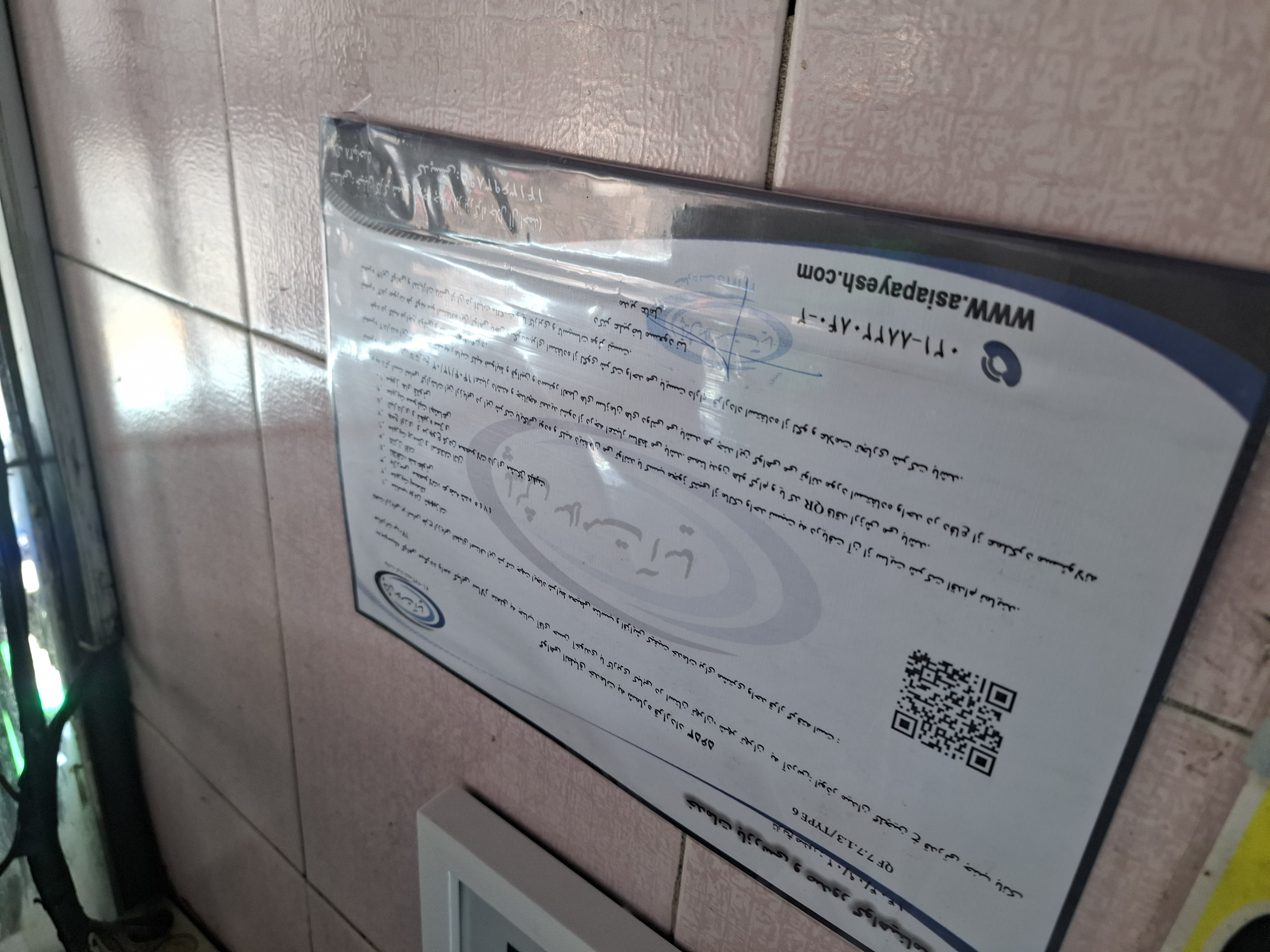 بارگزاری تصویر آخرین تاییدیه