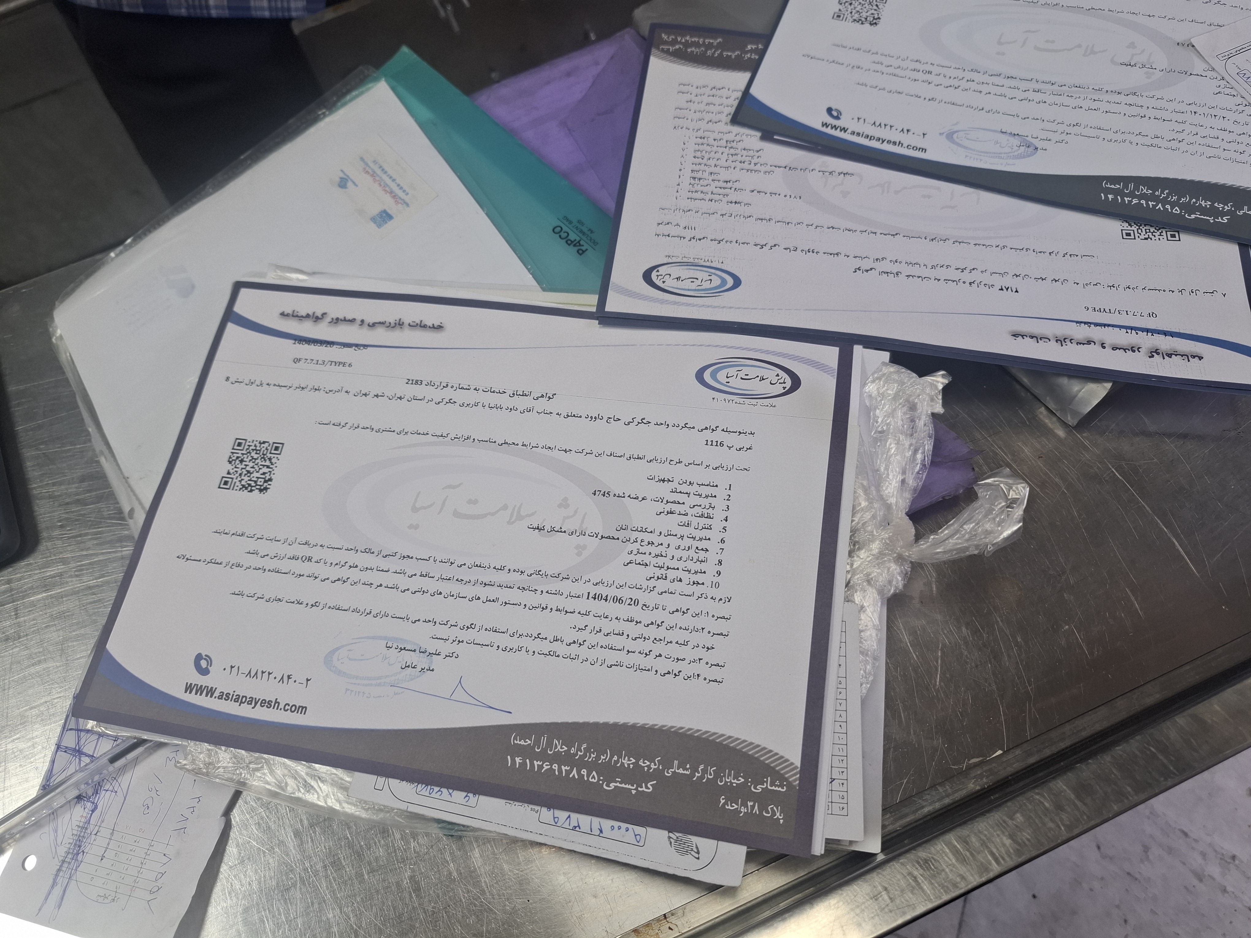 بارگزاری تصویر آخرین تاییدیه