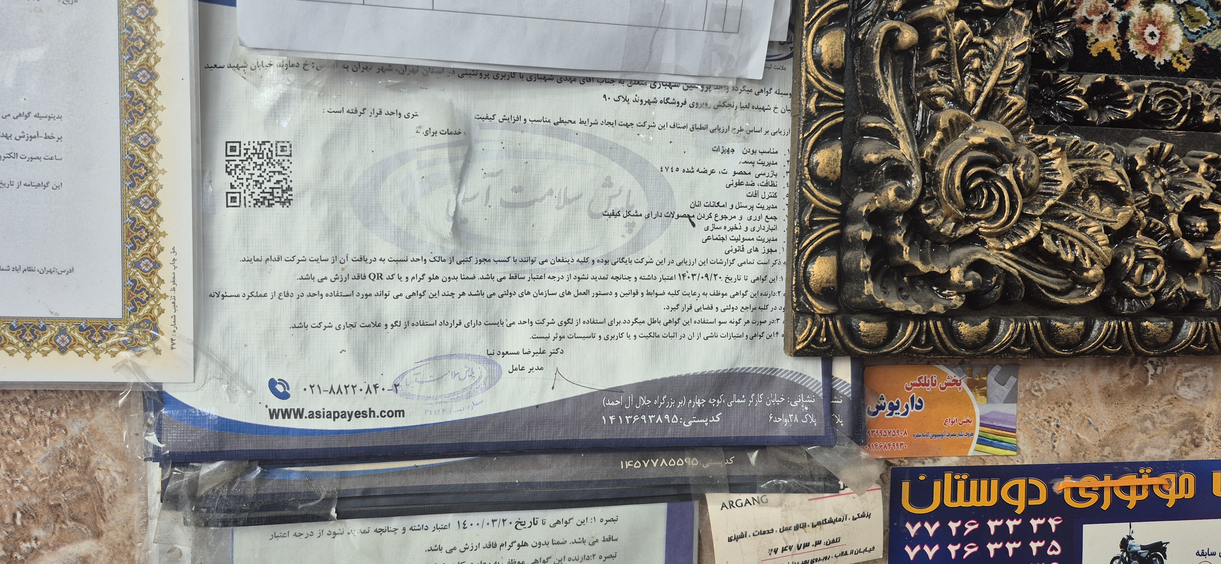 بارگزاری تصویر آخرین تاییدیه