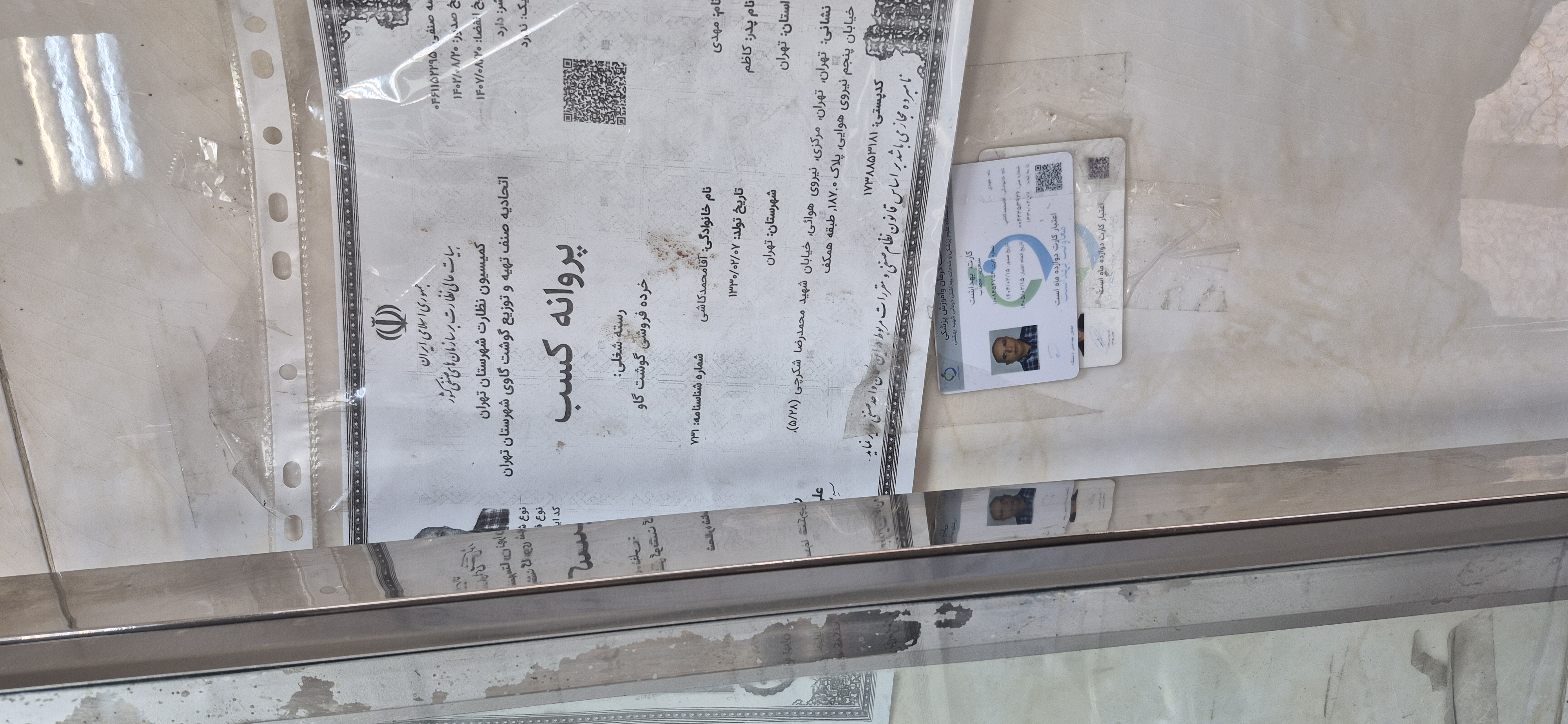 بارگزاری تصویر آخرین تاییدیه