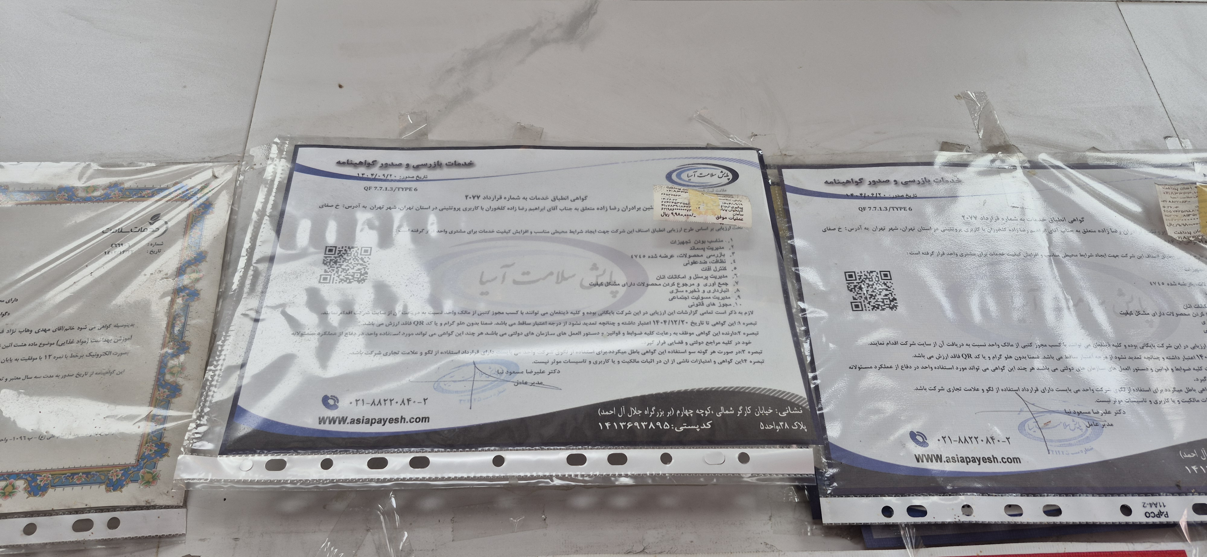 بارگزاری تصویر آخرین تاییدیه