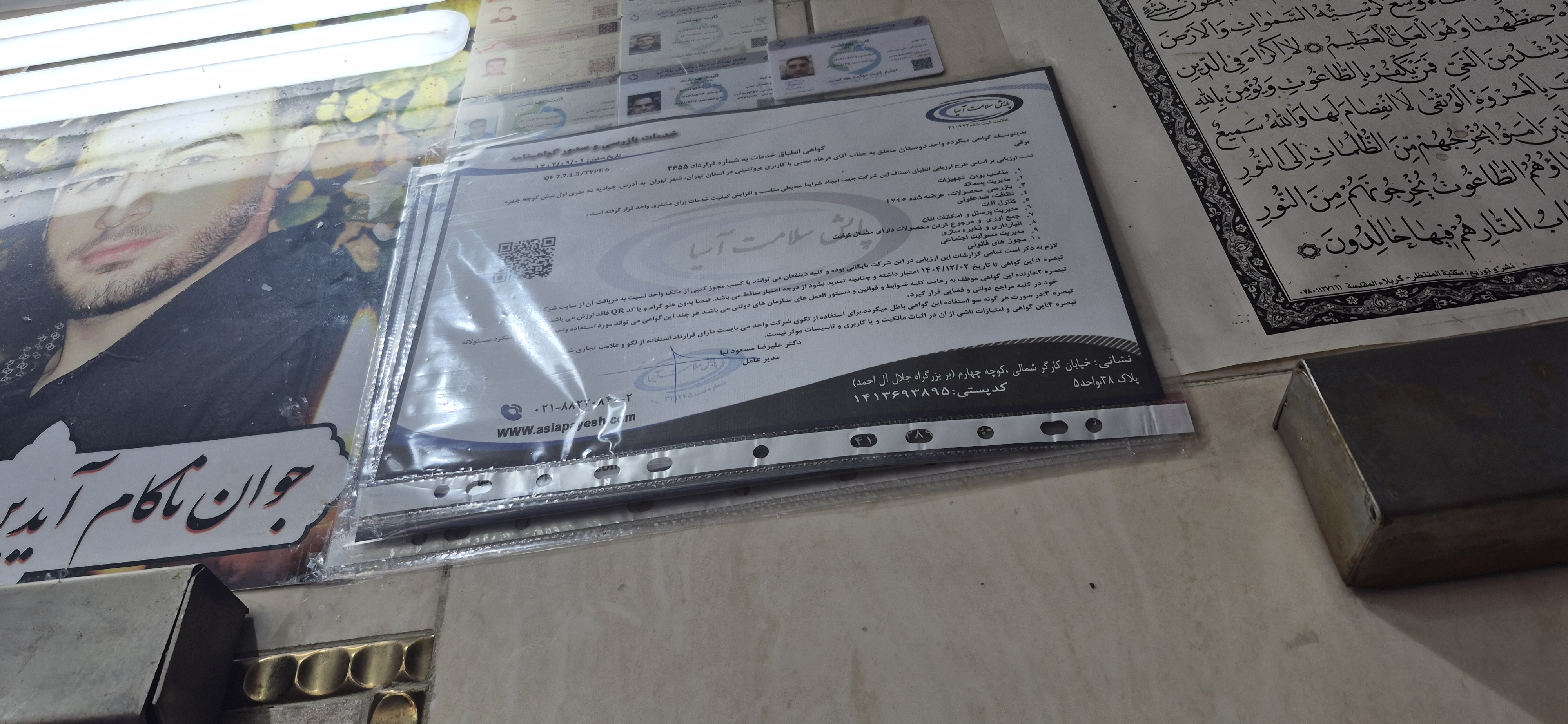 بارگزاری تصویر آخرین تاییدیه