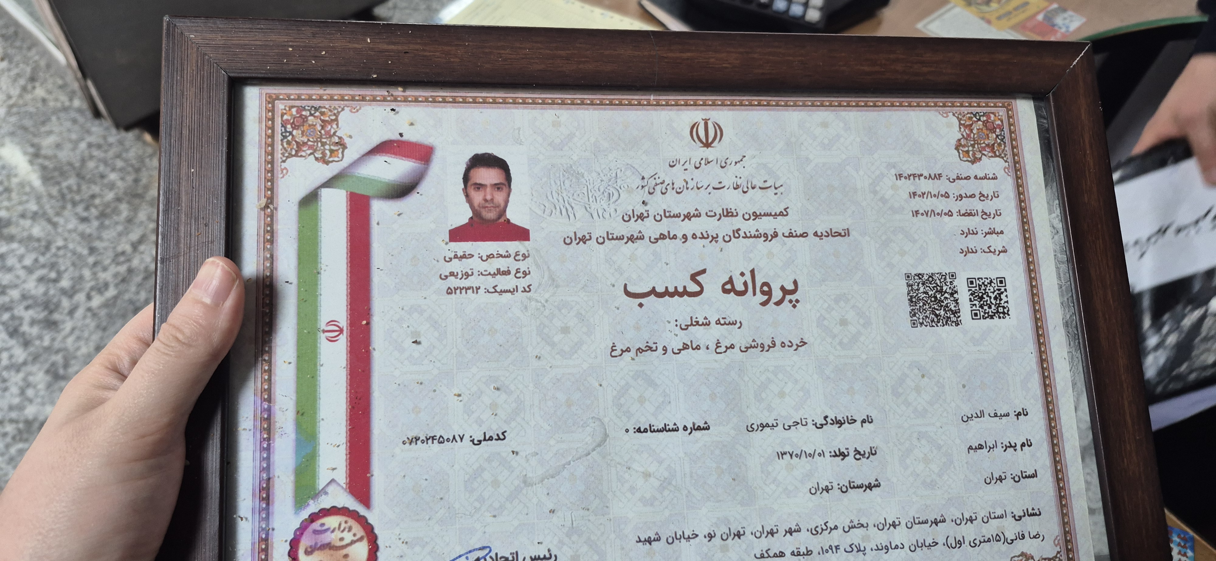 بارگزاری تصویر آخرین تاییدیه