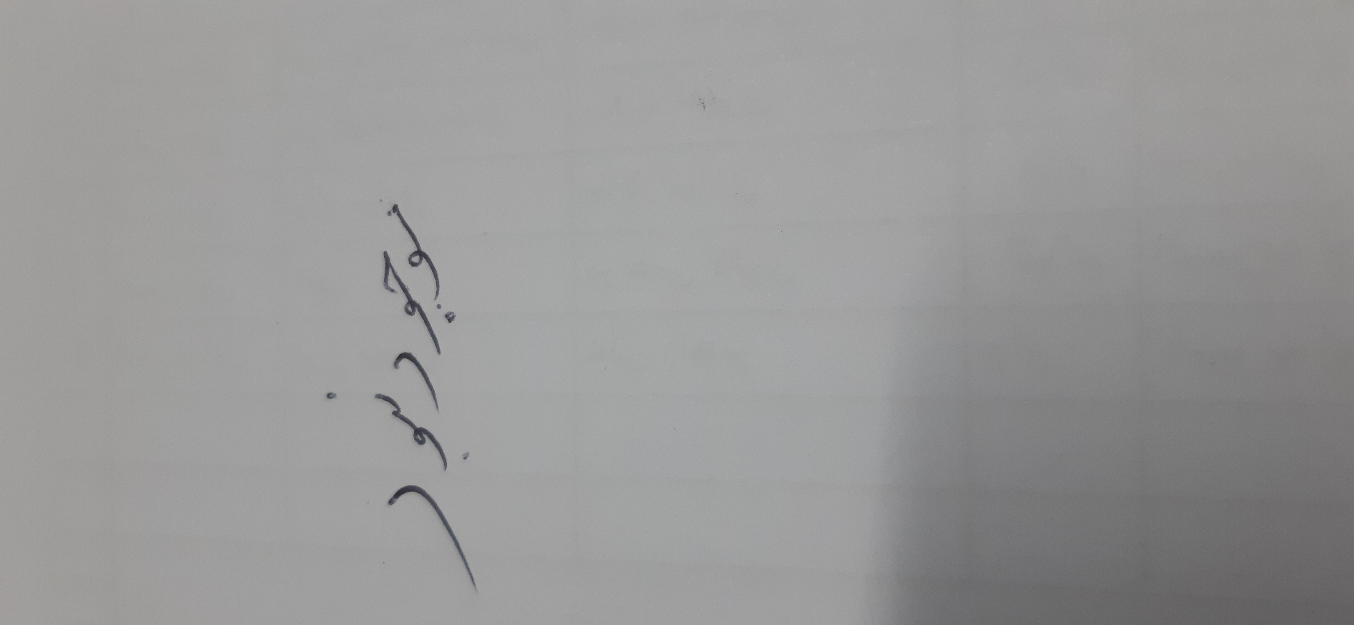 بارگزاری تصویر آخرین تاییدیه