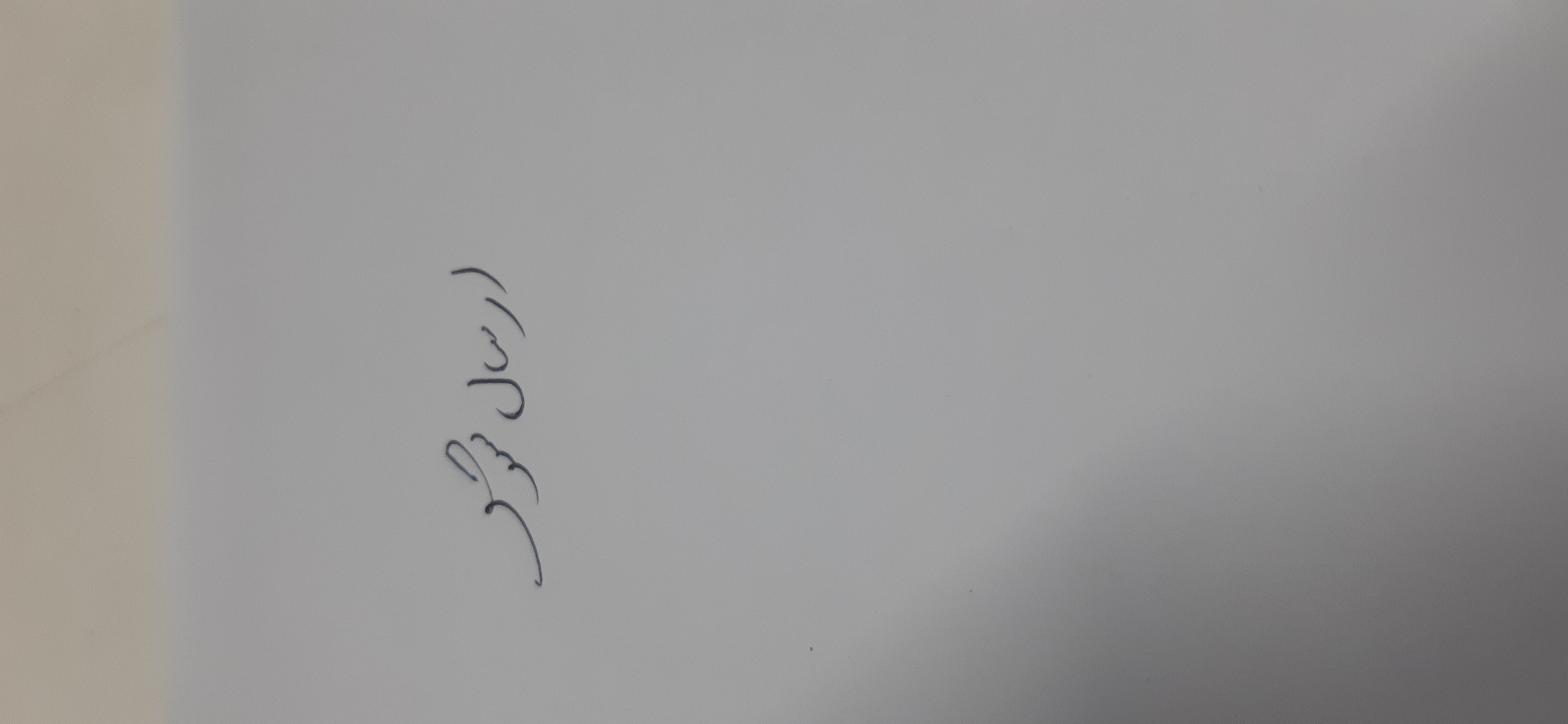 بارگزاری تصویر آخرین تاییدیه