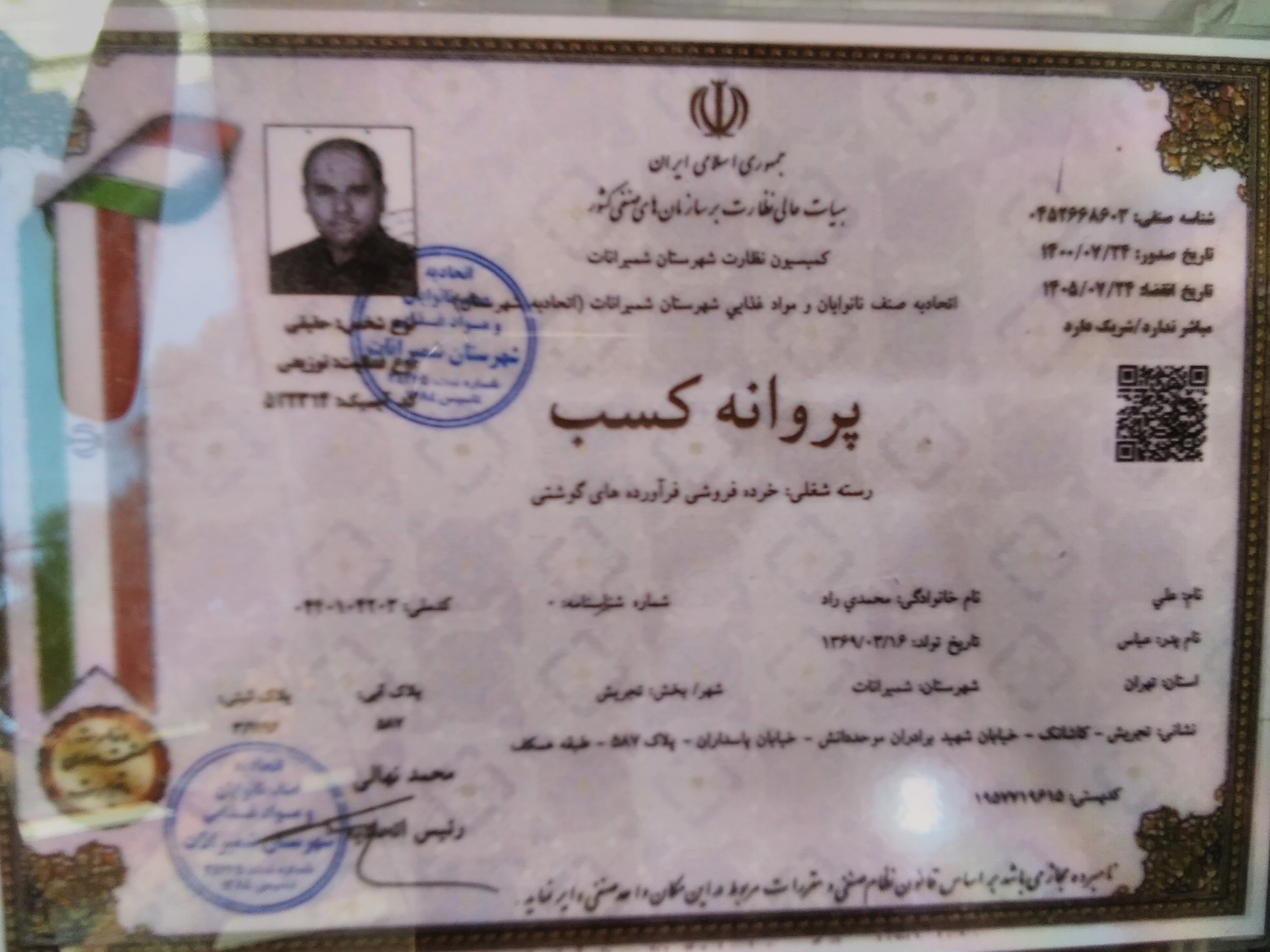 بارگزاری تصویر آخرین تاییدیه