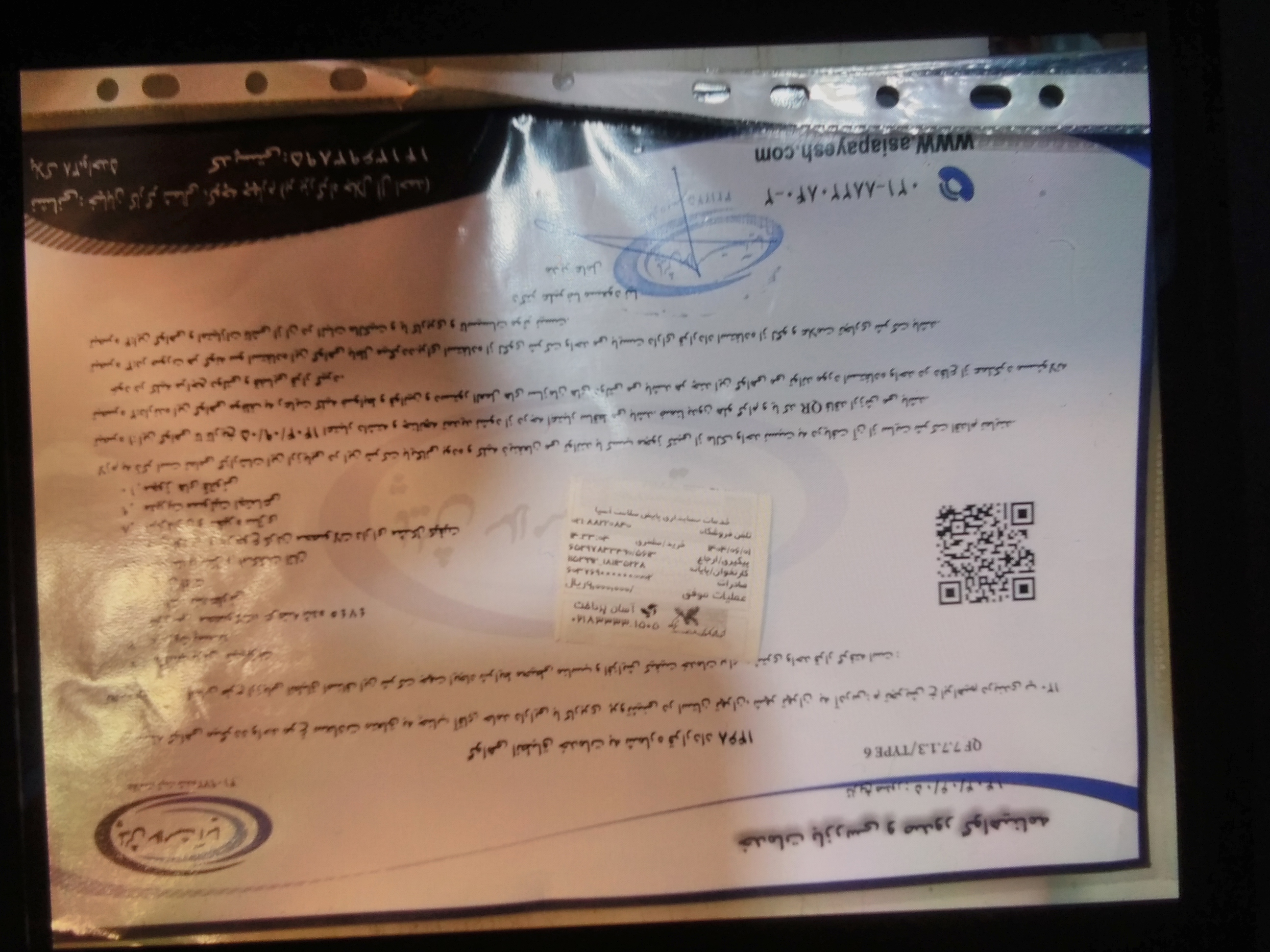 بارگزاری تصویر آخرین تاییدیه