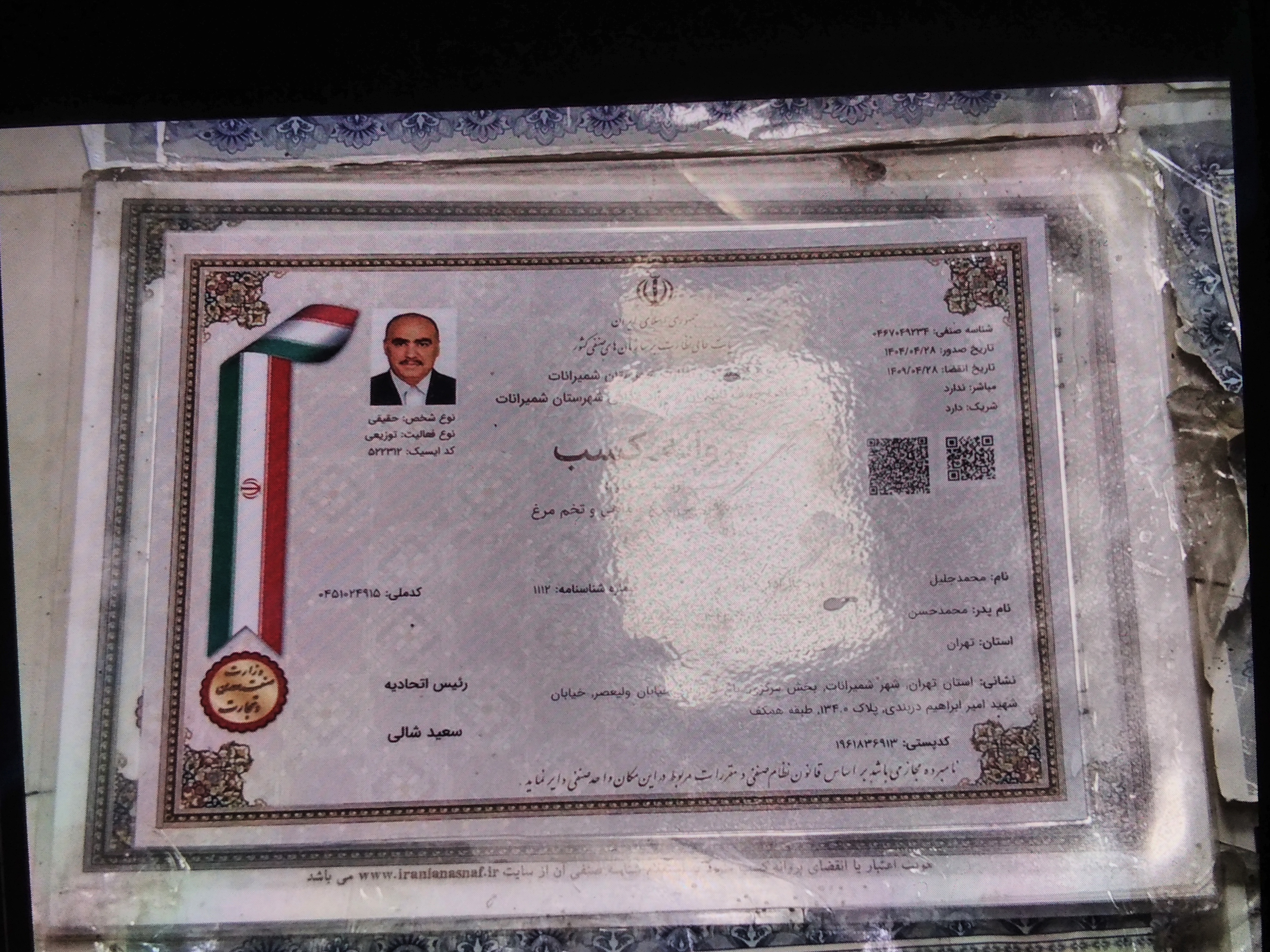 بارگزاری تصویر آخرین تاییدیه