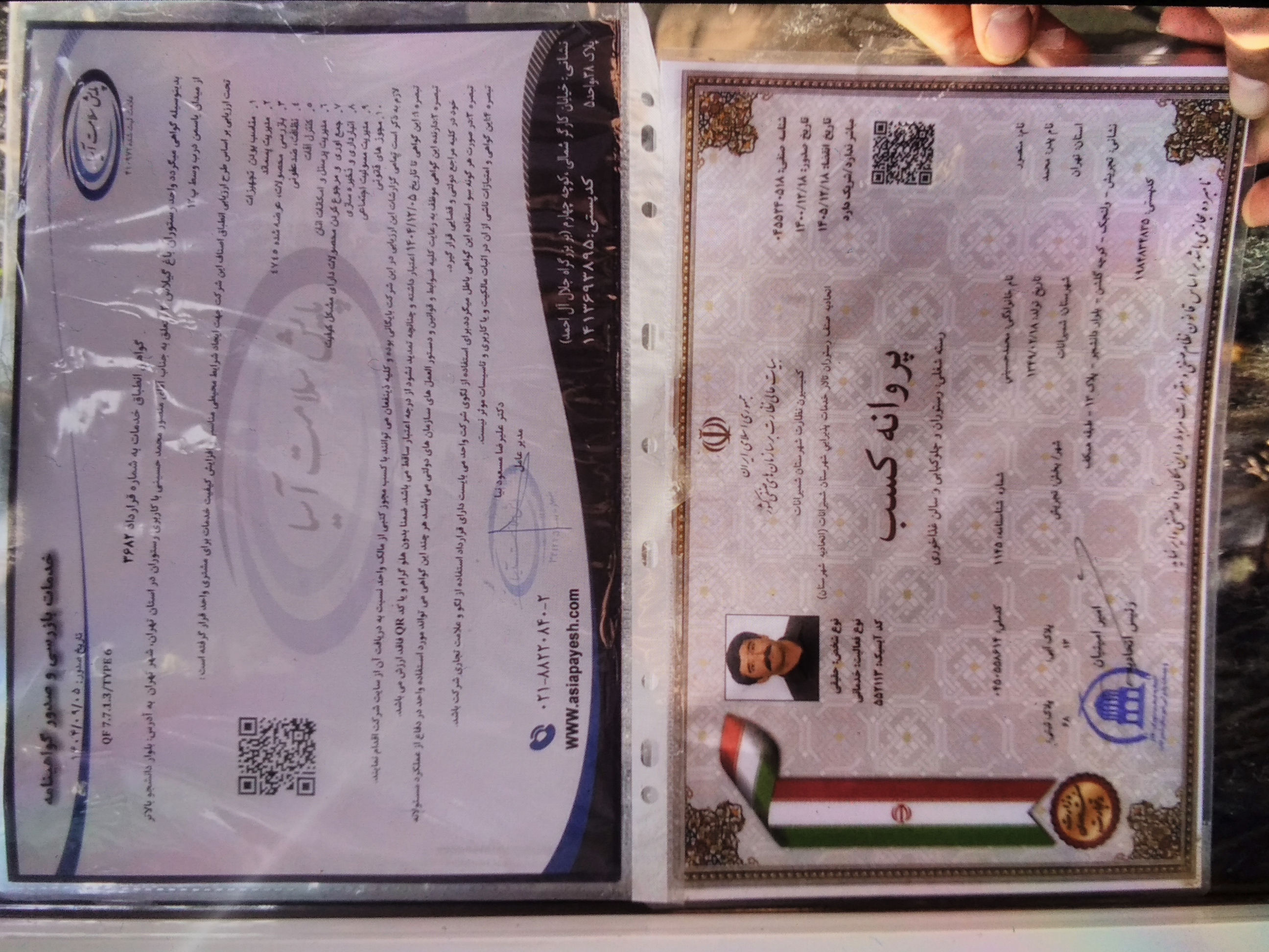 بارگزاری تصویر آخرین تاییدیه