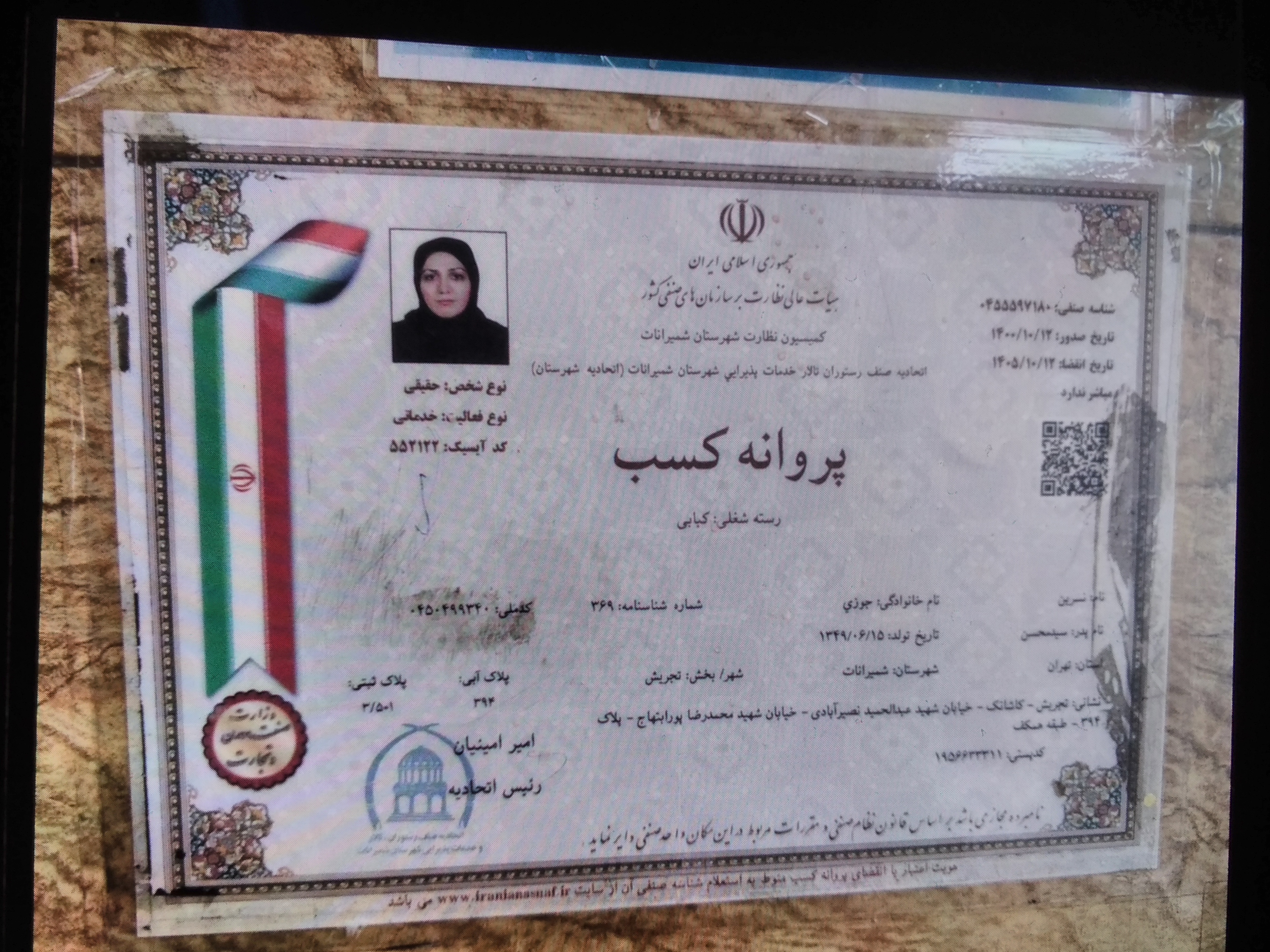 بارگزاری تصویر آخرین تاییدیه