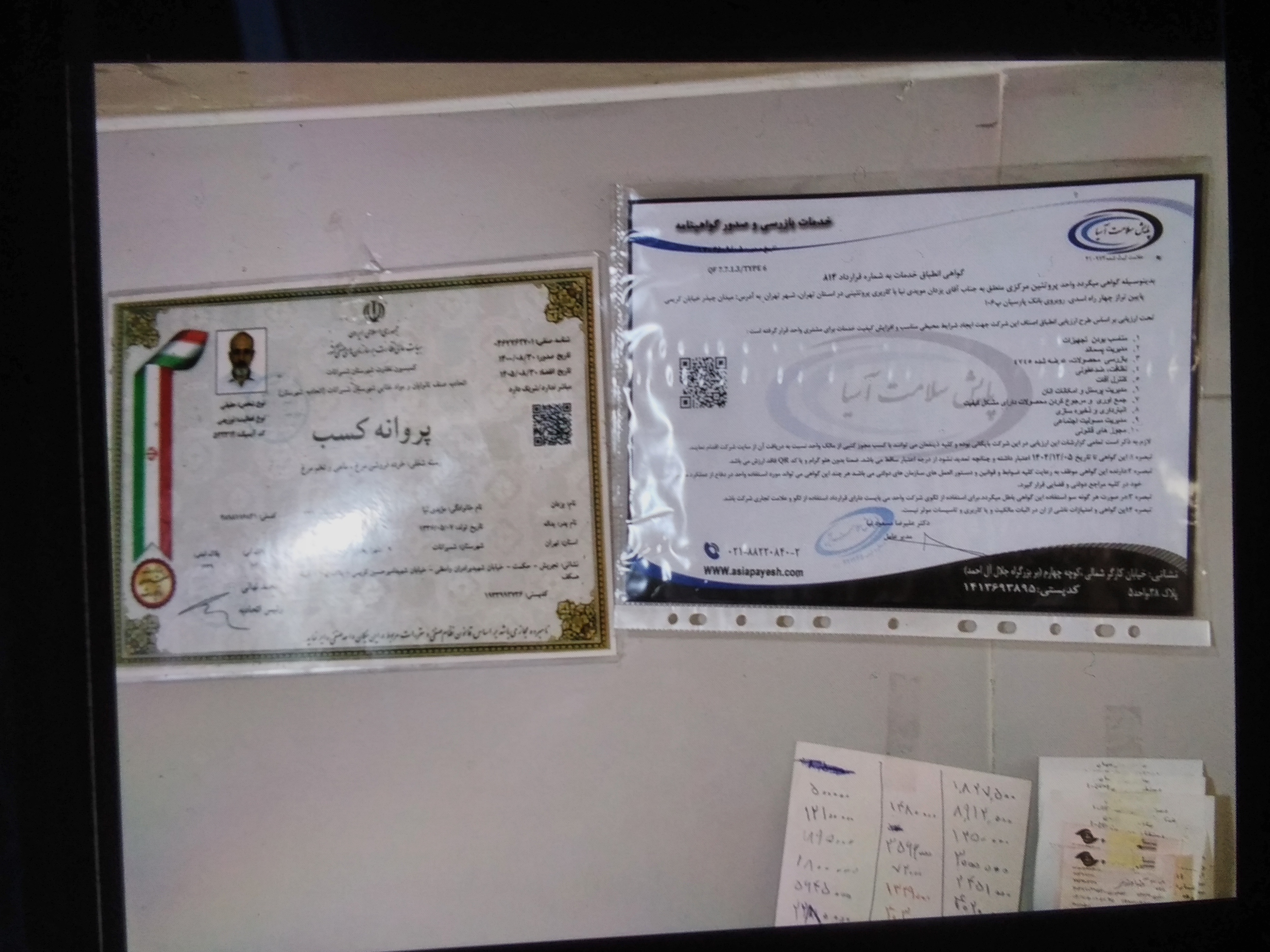 بارگزاری تصویر آخرین تاییدیه