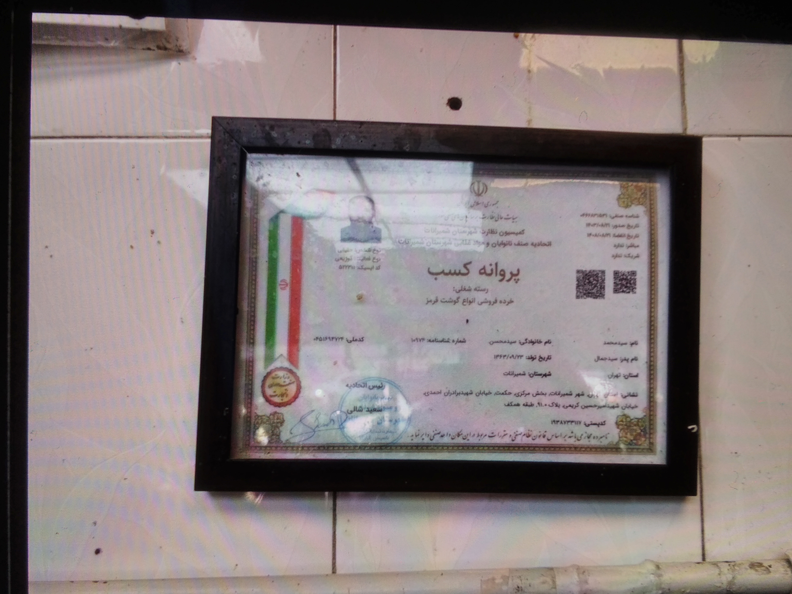 بارگزاری تصویر آخرین تاییدیه