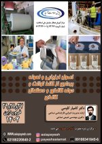 اصول ارزیابی و نمونه برداری از کاغذ توالت و حوله کاغذی و دستمال کاغذی